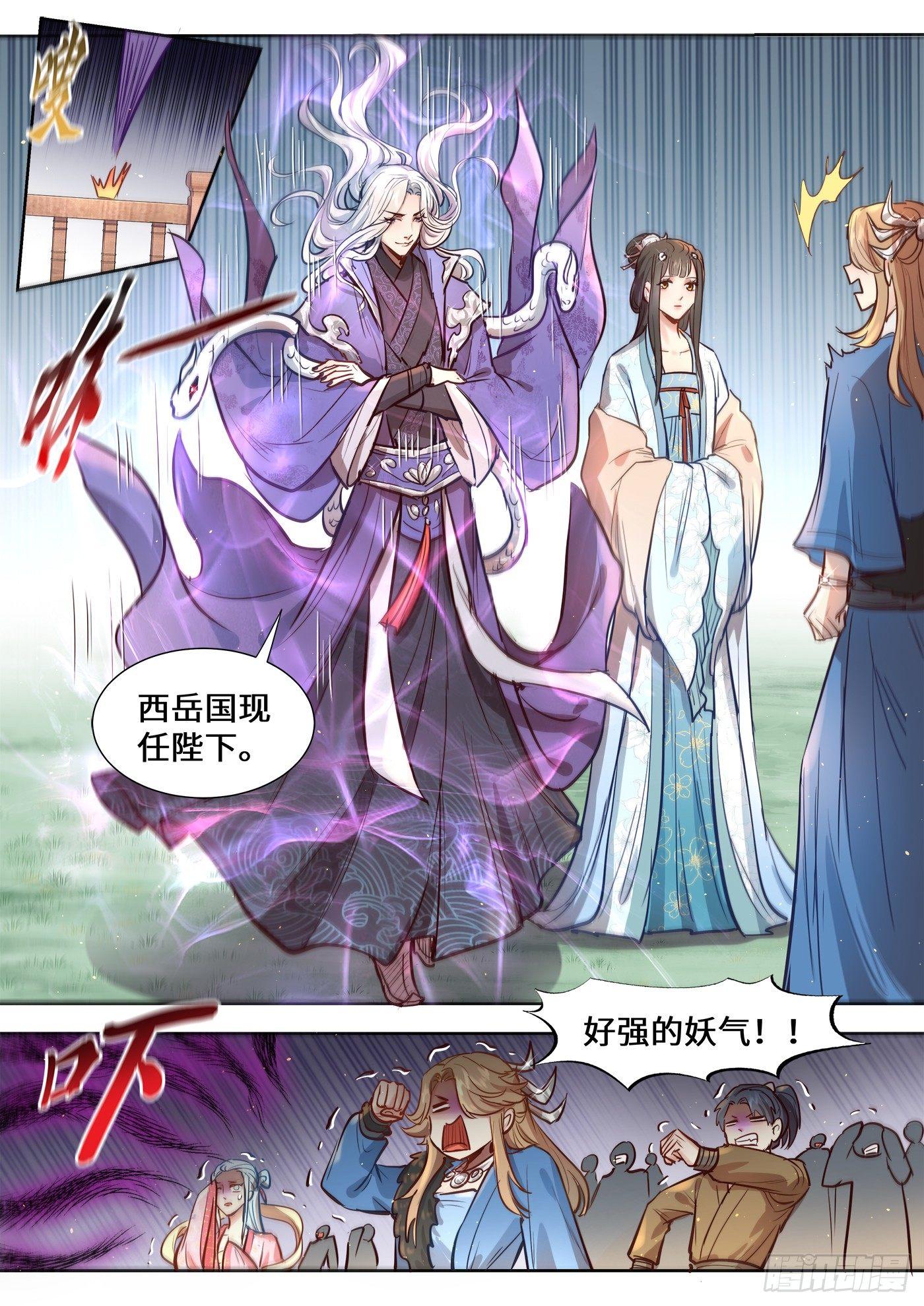 总有妖怪想害朕韩漫全集-第三百一十二话无删减无遮挡章节图片 