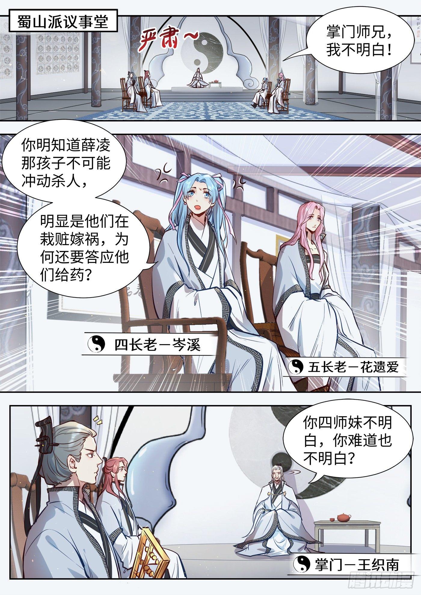 总有妖怪想害朕韩漫全集-第三百一十六话无删减无遮挡章节图片 
