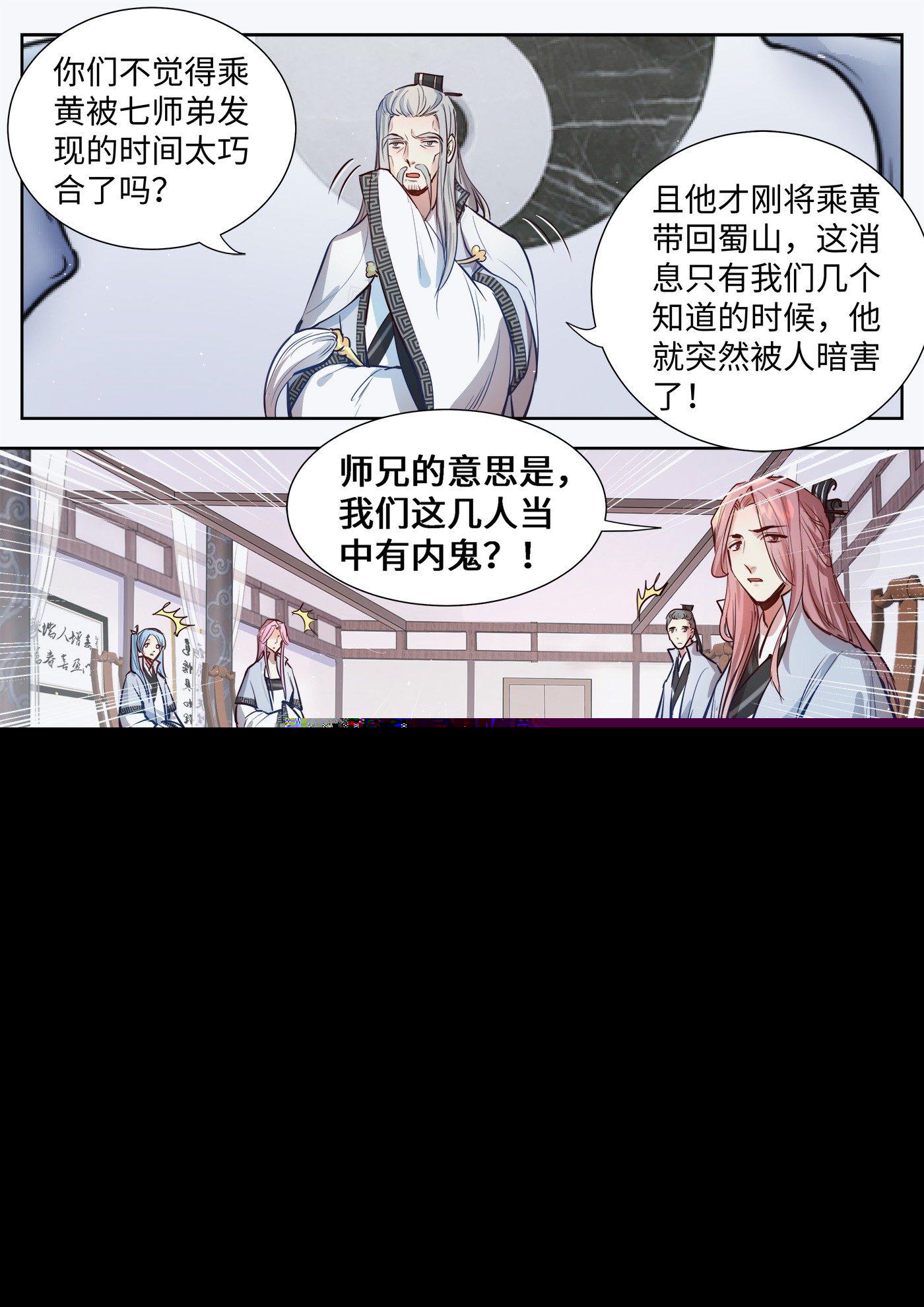 总有妖怪想害朕韩漫全集-第三百一十六话无删减无遮挡章节图片 
