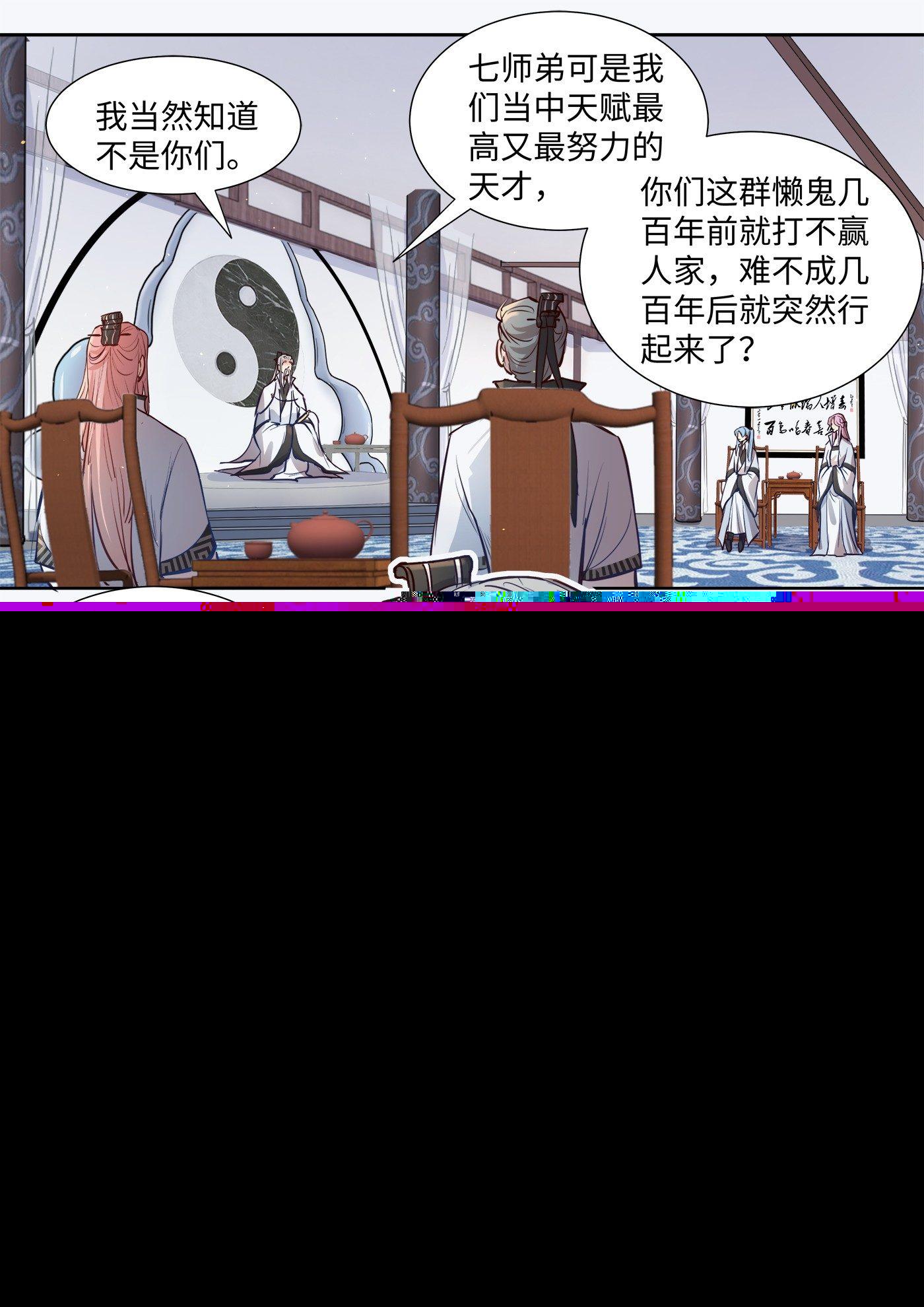 总有妖怪想害朕韩漫全集-第三百一十六话无删减无遮挡章节图片 