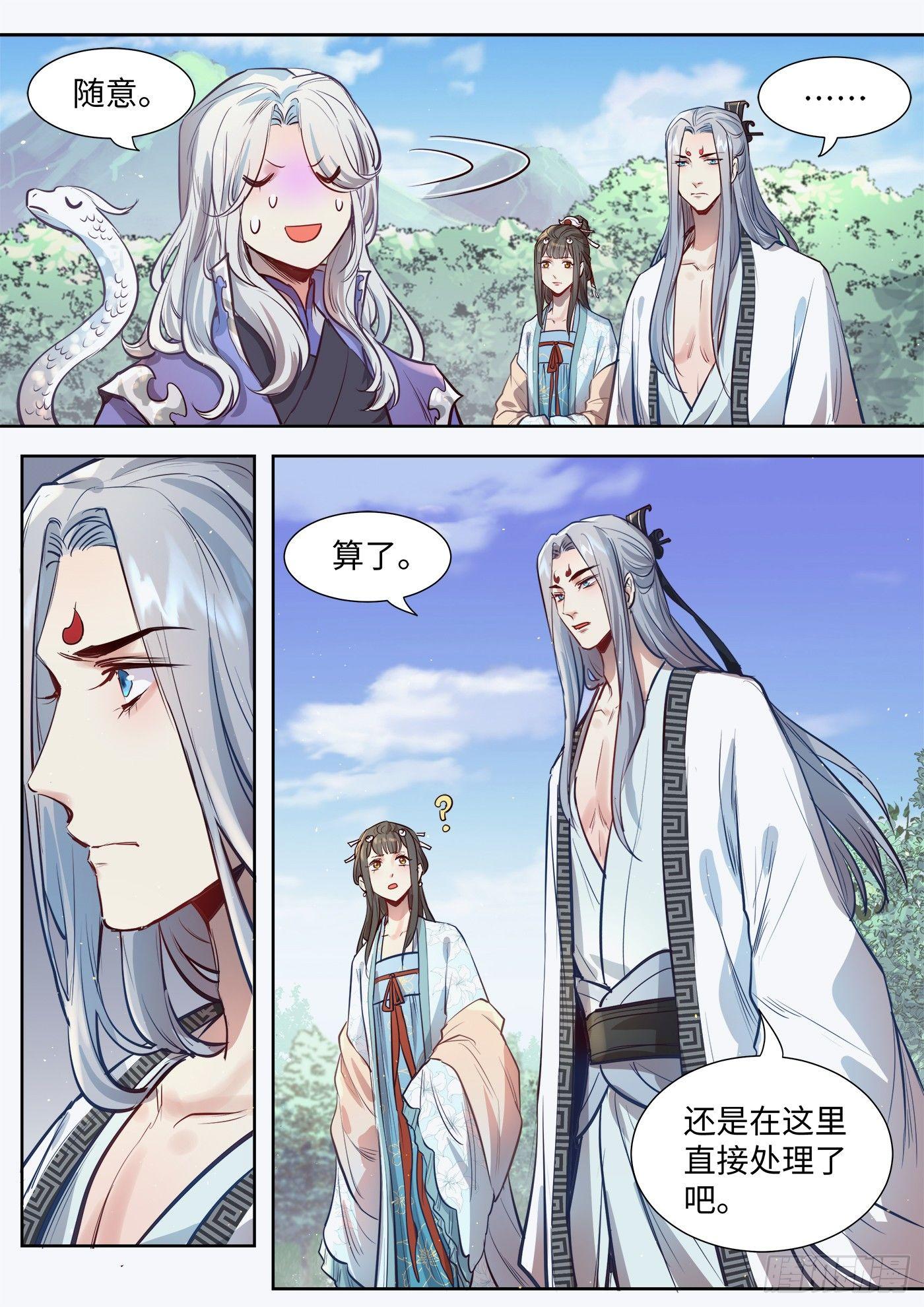 总有妖怪想害朕韩漫全集-第三百一十七话无删减无遮挡章节图片 