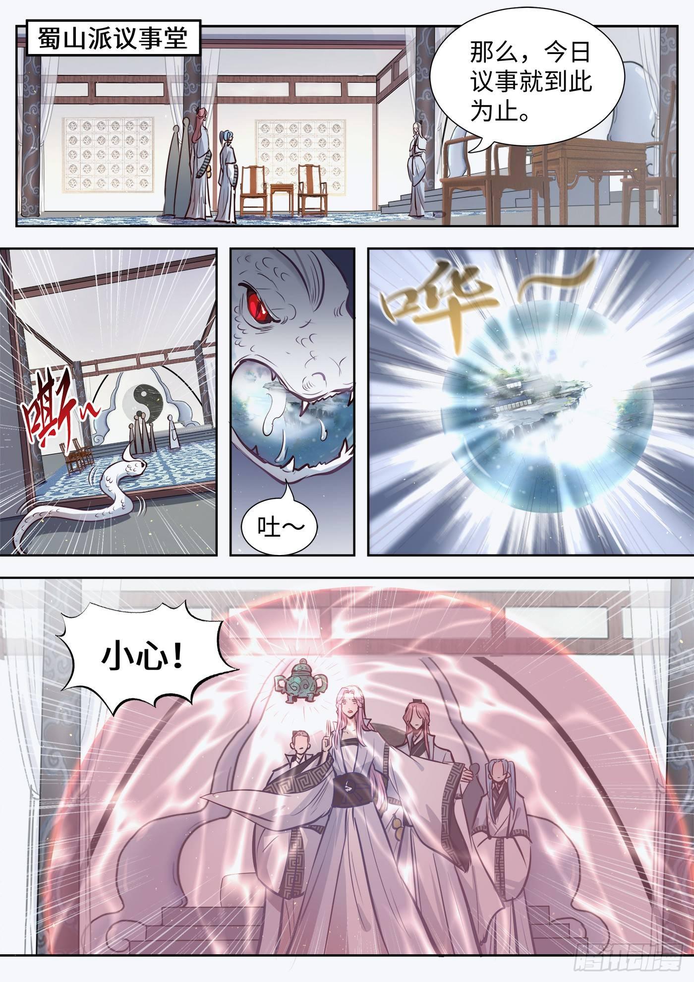 总有妖怪想害朕韩漫全集-第三百一十八话无删减无遮挡章节图片 