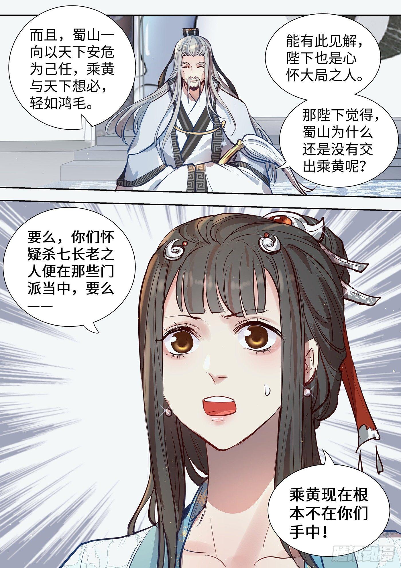 总有妖怪想害朕韩漫全集-第三百一十八话无删减无遮挡章节图片 