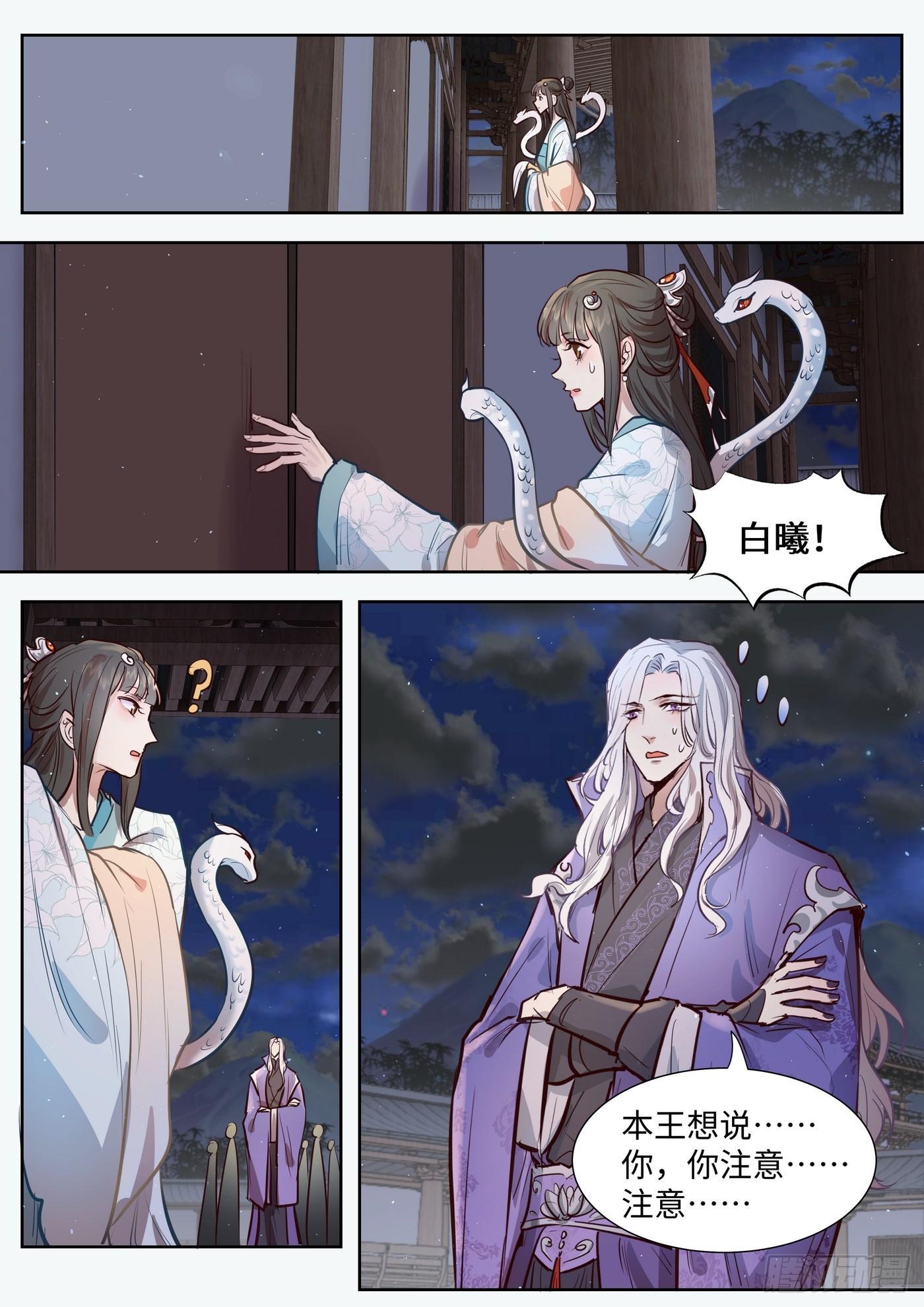 总有妖怪想害朕韩漫全集-第三百二十话无删减无遮挡章节图片 