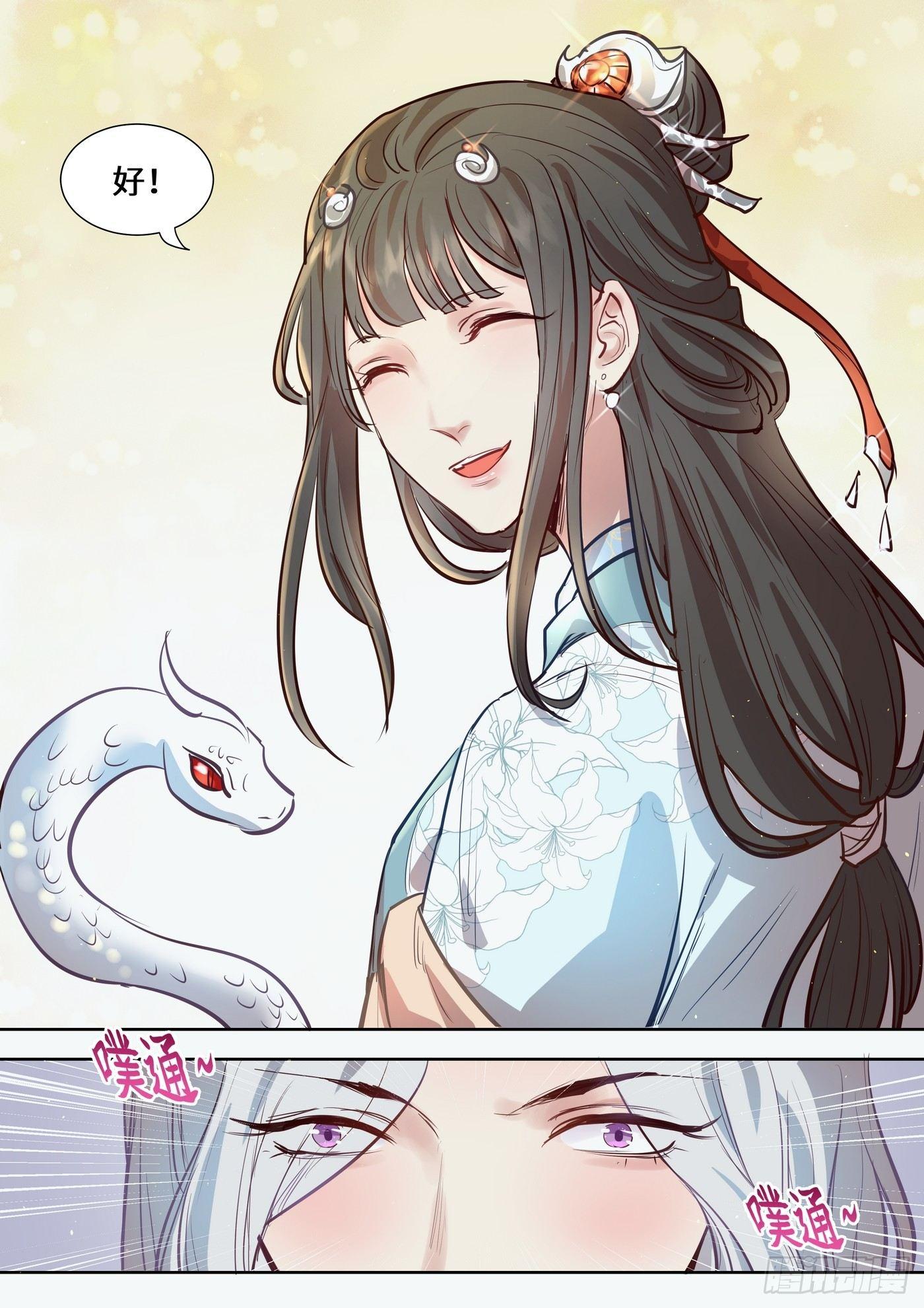 总有妖怪想害朕韩漫全集-第三百二十话无删减无遮挡章节图片 