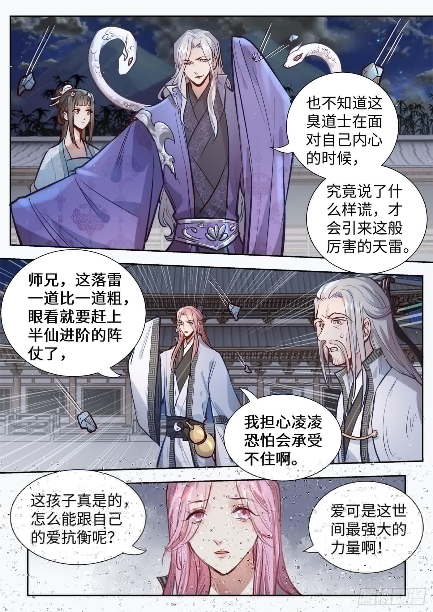 总有妖怪想害朕韩漫全集-第三百二十话无删减无遮挡章节图片 