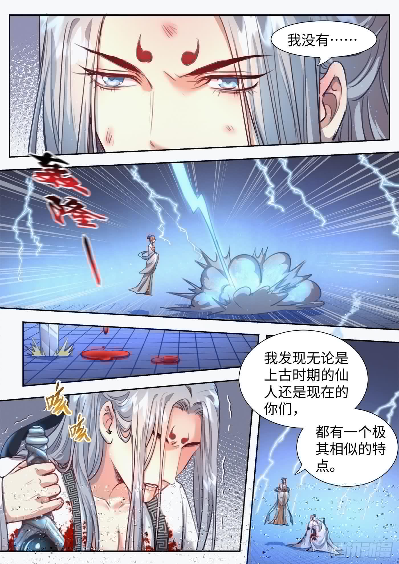 总有妖怪想害朕韩漫全集-第三百二十一话无删减无遮挡章节图片 