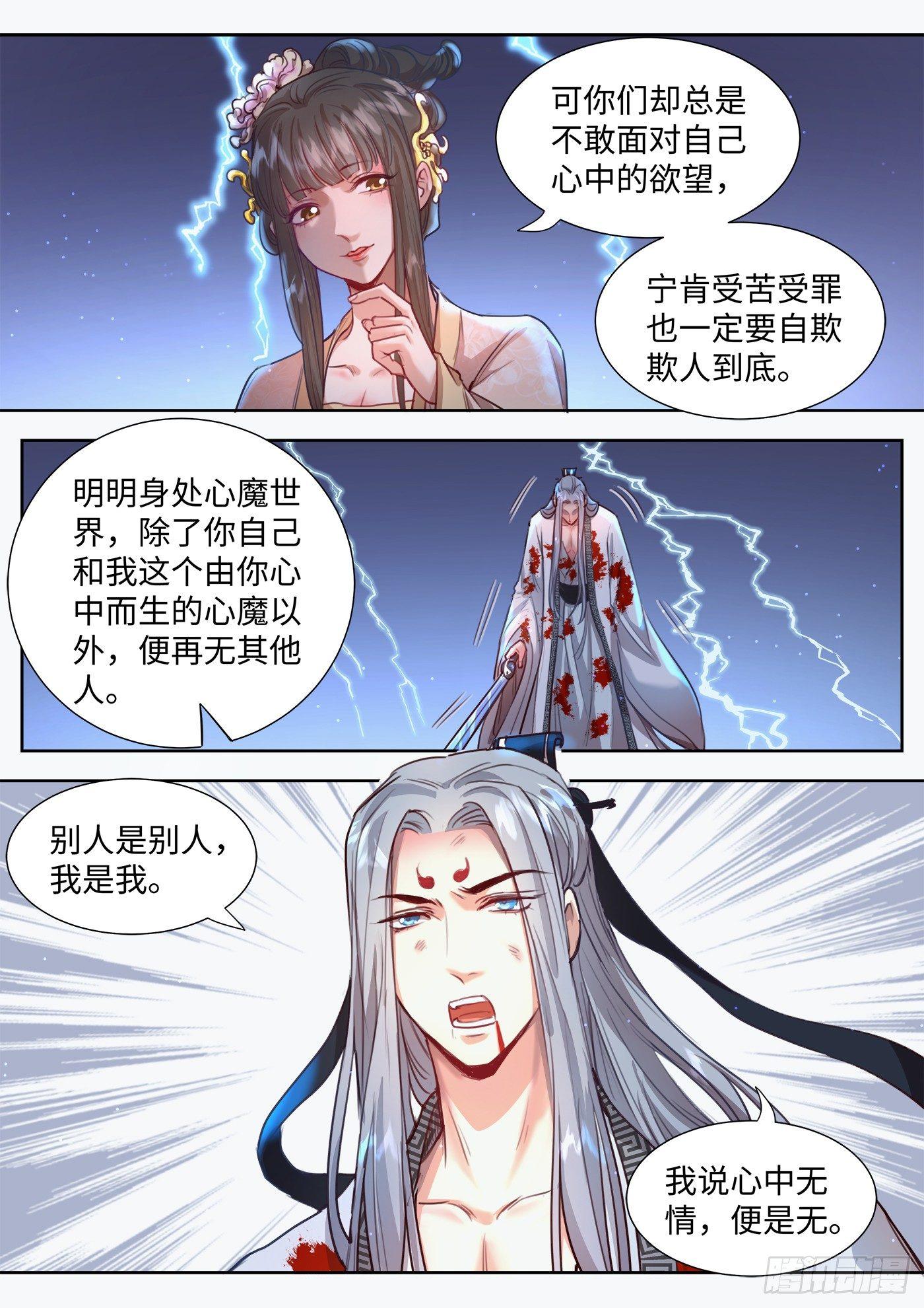 总有妖怪想害朕韩漫全集-第三百二十一话无删减无遮挡章节图片 