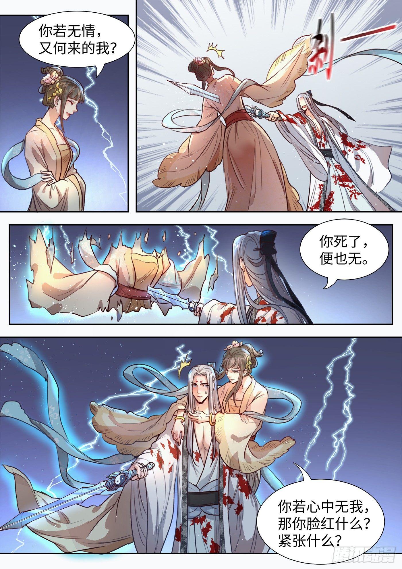 总有妖怪想害朕韩漫全集-第三百二十一话无删减无遮挡章节图片 