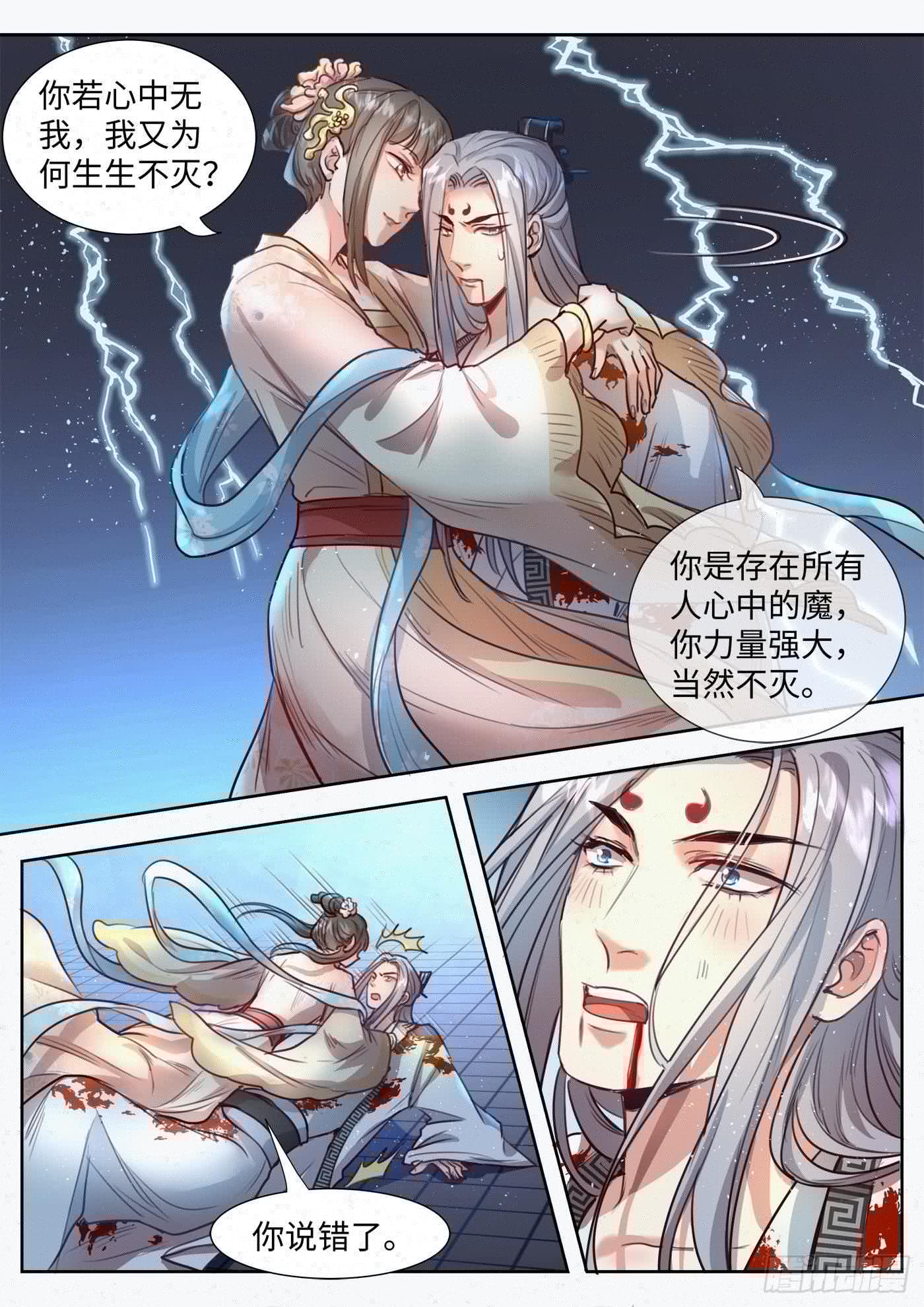 总有妖怪想害朕韩漫全集-第三百二十一话无删减无遮挡章节图片 