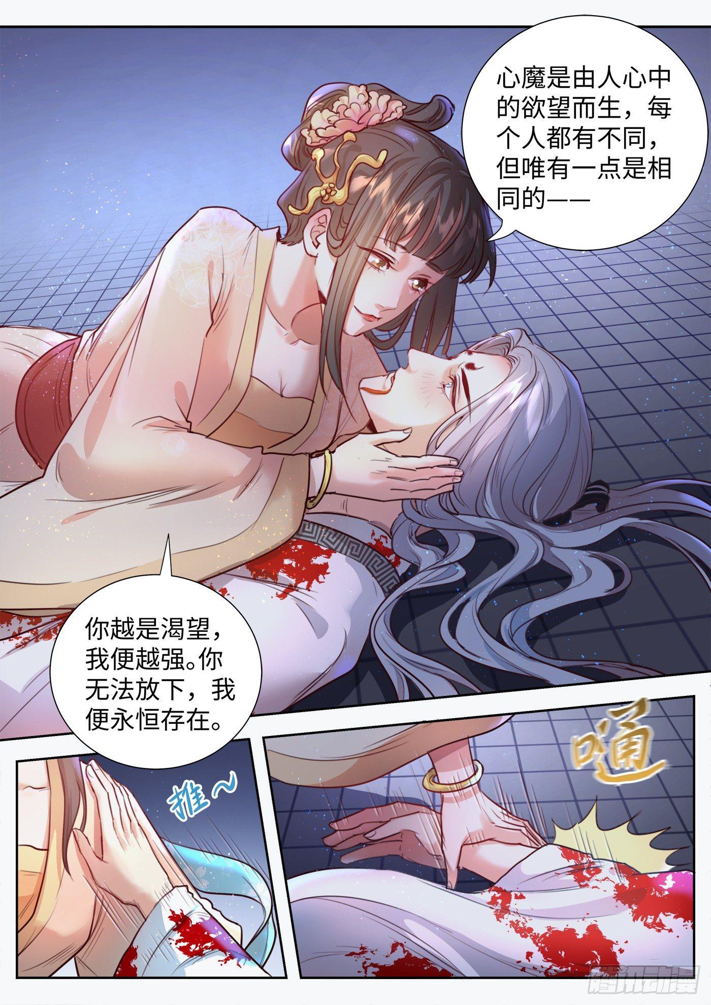 总有妖怪想害朕韩漫全集-第三百二十一话无删减无遮挡章节图片 