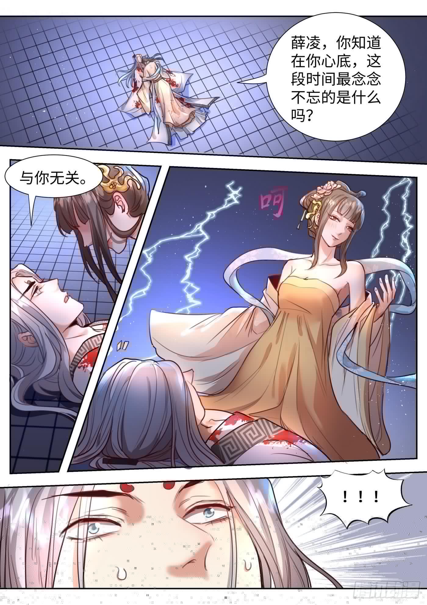 总有妖怪想害朕韩漫全集-第三百二十一话无删减无遮挡章节图片 