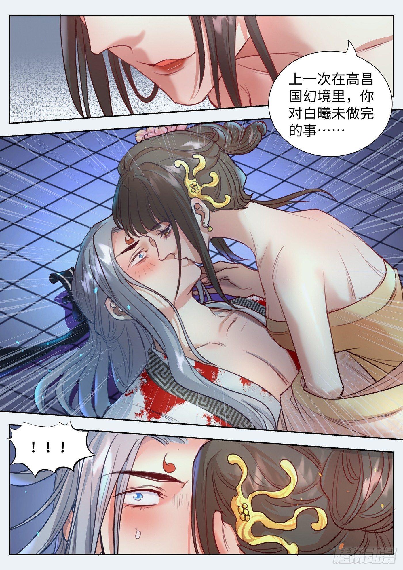 总有妖怪想害朕韩漫全集-第三百二十一话无删减无遮挡章节图片 