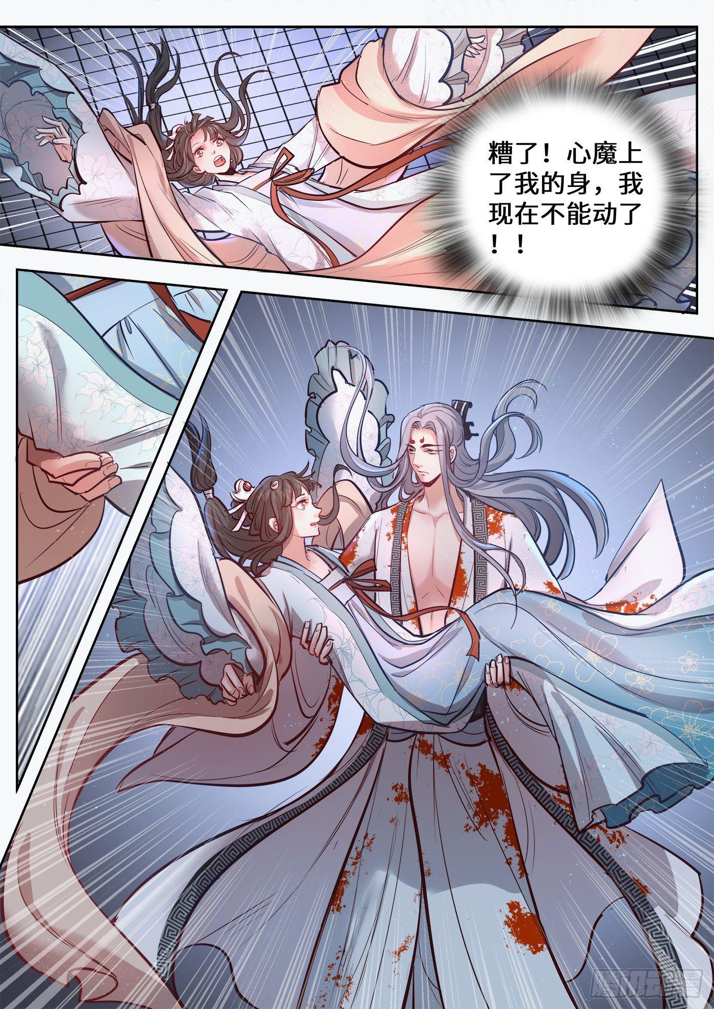总有妖怪想害朕韩漫全集-第三百二十二话无删减无遮挡章节图片 