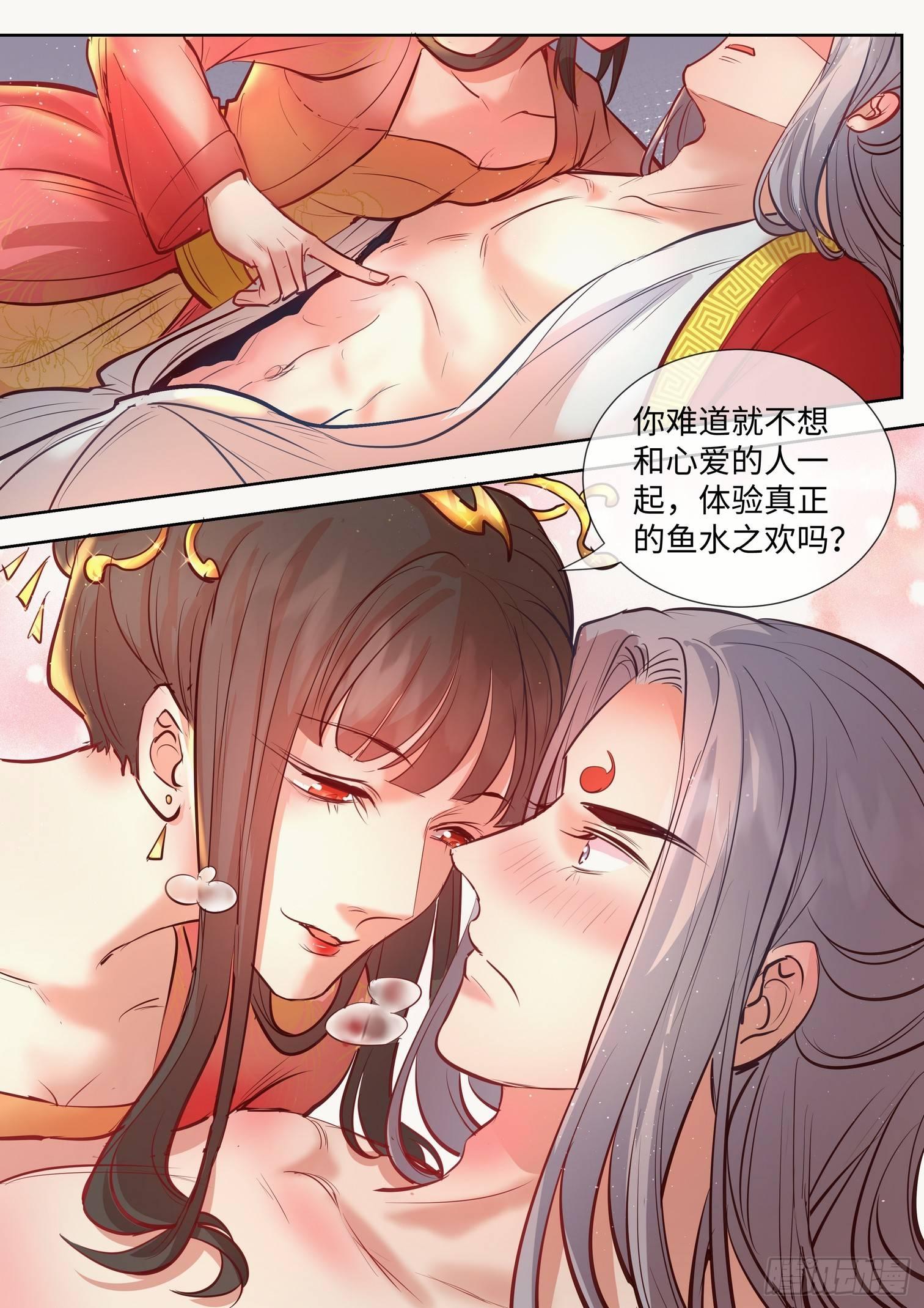 总有妖怪想害朕韩漫全集-第三百二十二话无删减无遮挡章节图片 