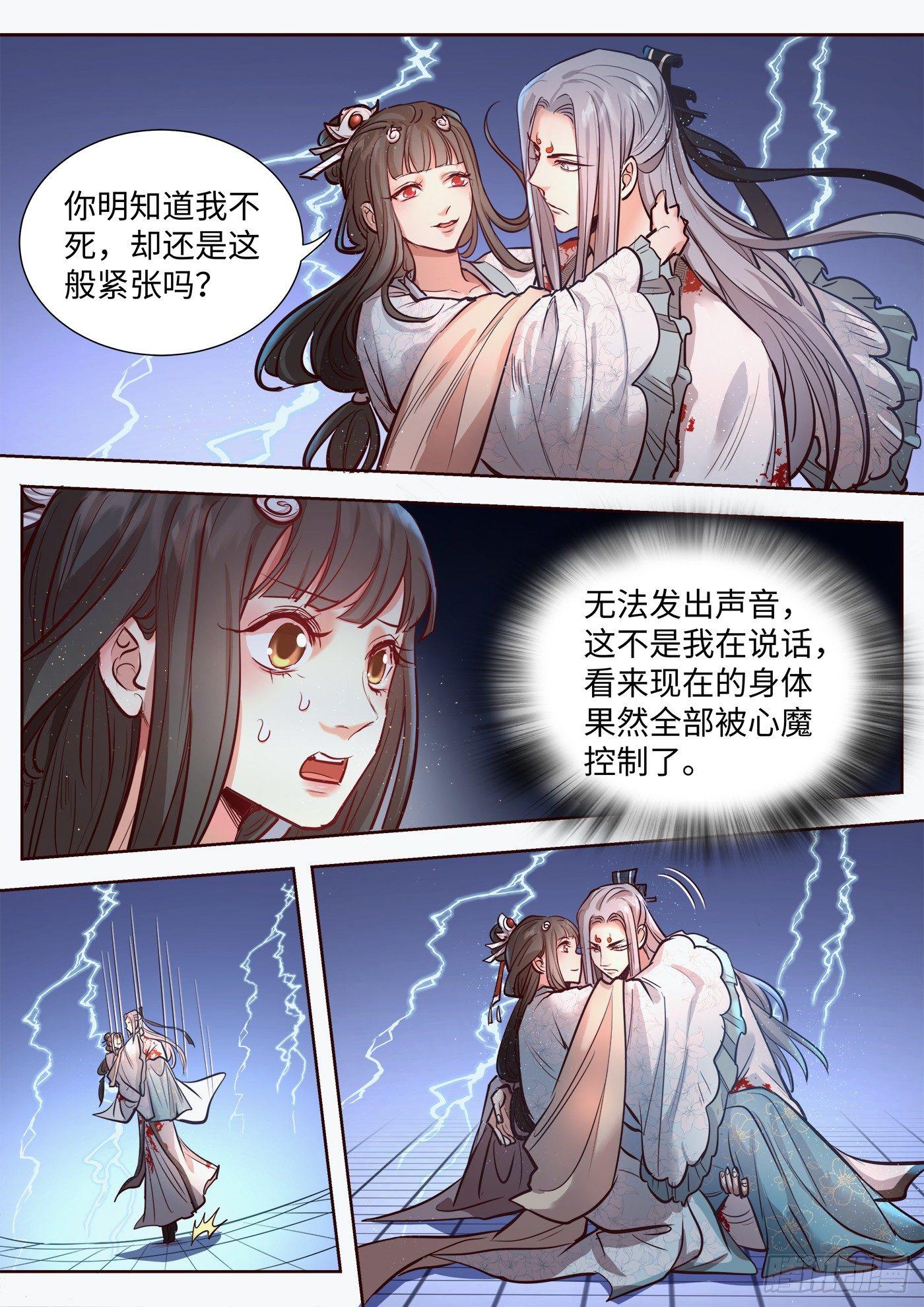 总有妖怪想害朕韩漫全集-第三百二十二话无删减无遮挡章节图片 