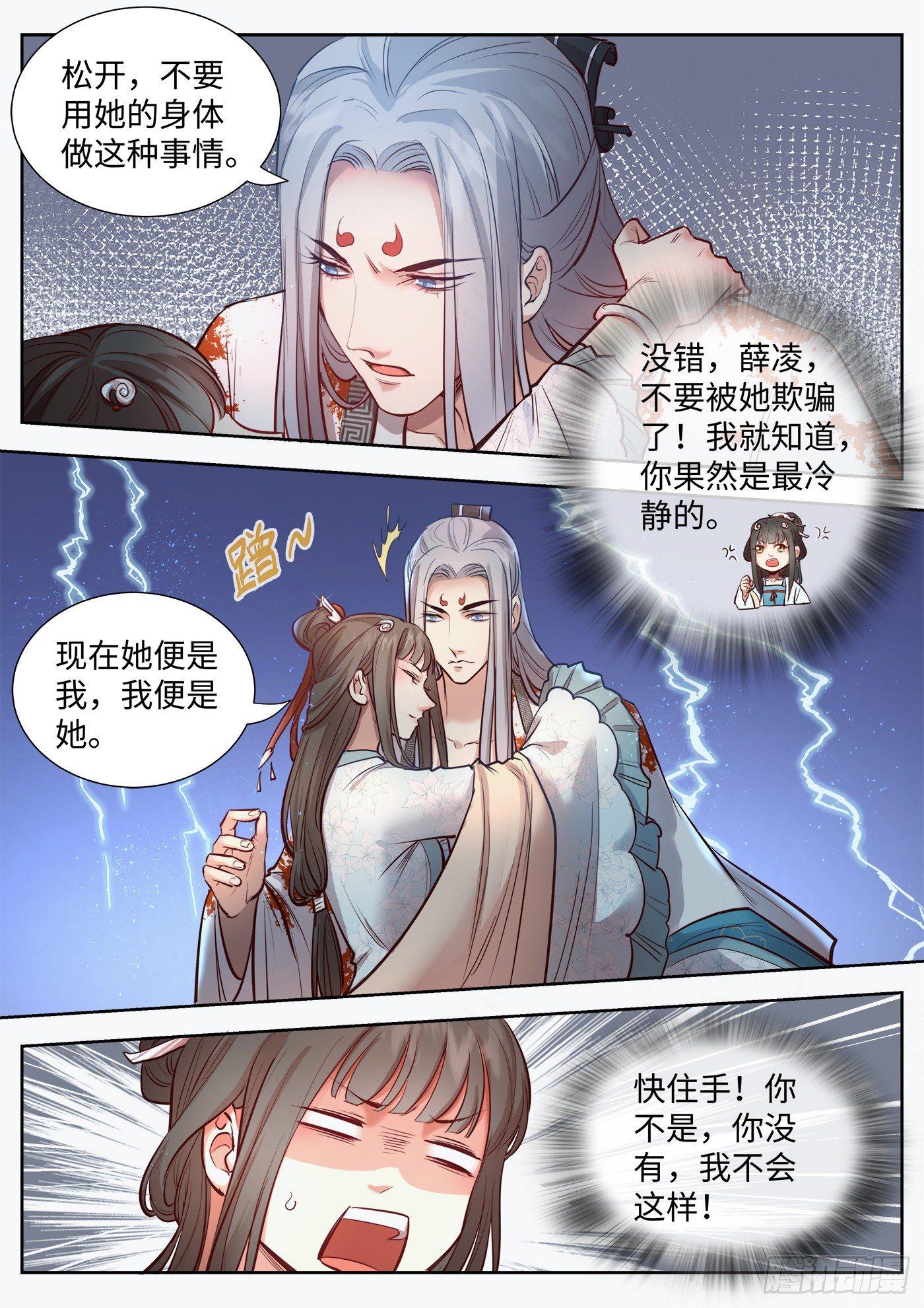 总有妖怪想害朕韩漫全集-第三百二十二话无删减无遮挡章节图片 