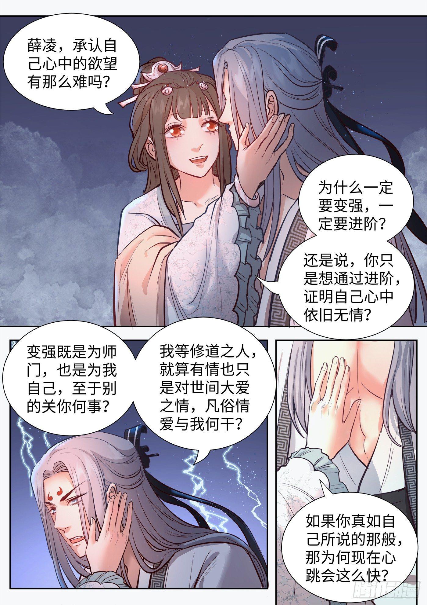 总有妖怪想害朕韩漫全集-第三百二十二话无删减无遮挡章节图片 