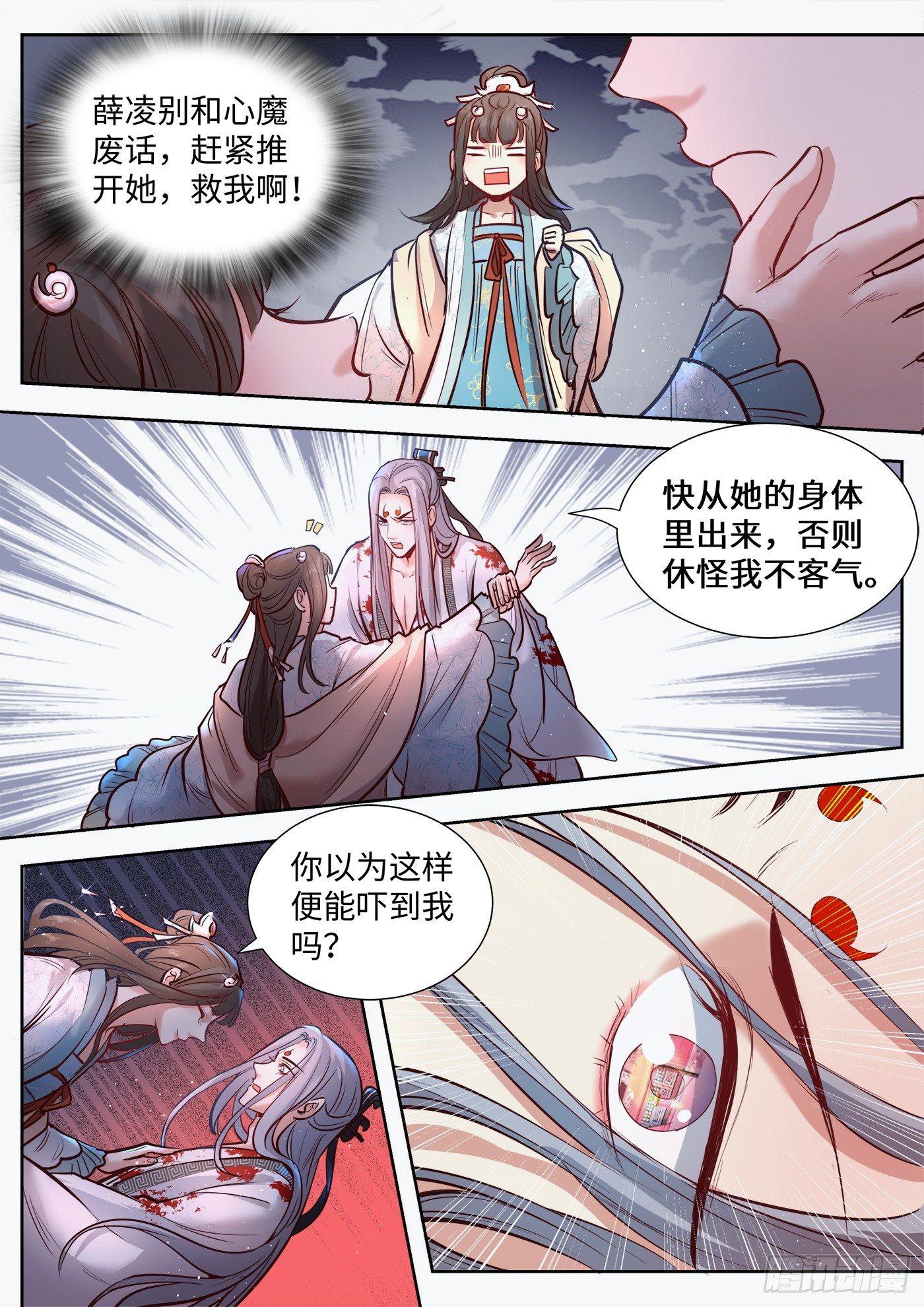 总有妖怪想害朕韩漫全集-第三百二十二话无删减无遮挡章节图片 