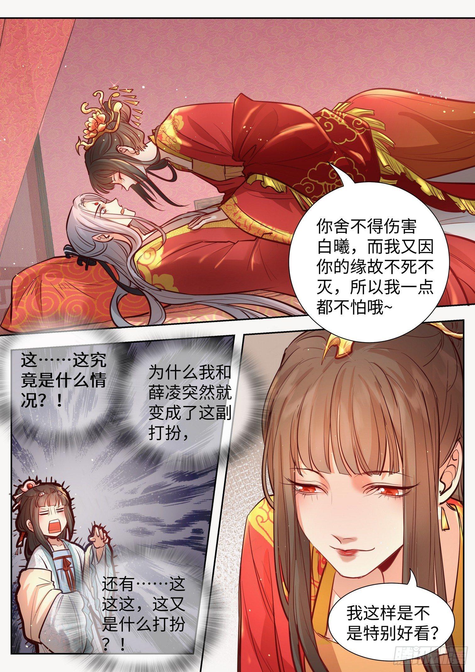 总有妖怪想害朕韩漫全集-第三百二十二话无删减无遮挡章节图片 