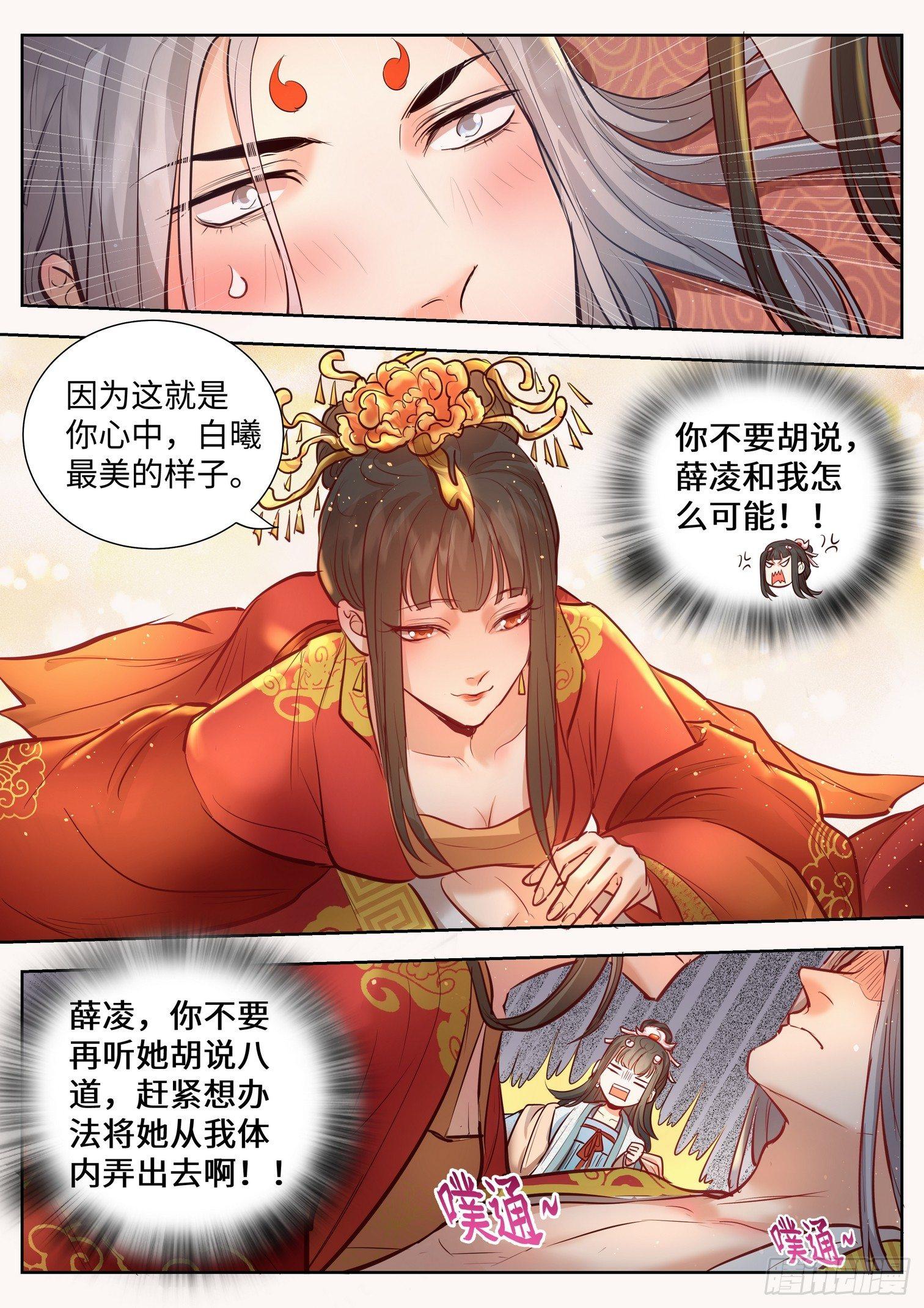 总有妖怪想害朕韩漫全集-第三百二十二话无删减无遮挡章节图片 
