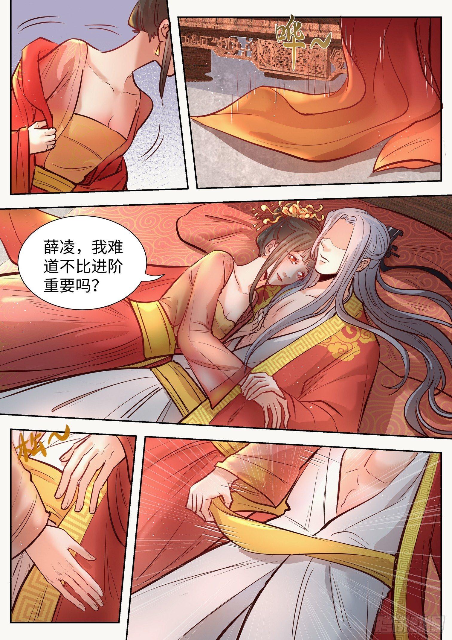 总有妖怪想害朕韩漫全集-第三百二十二话无删减无遮挡章节图片 