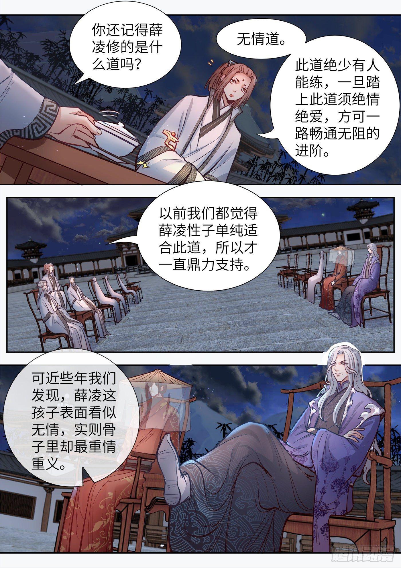 总有妖怪想害朕韩漫全集-第三百二十三话无删减无遮挡章节图片 