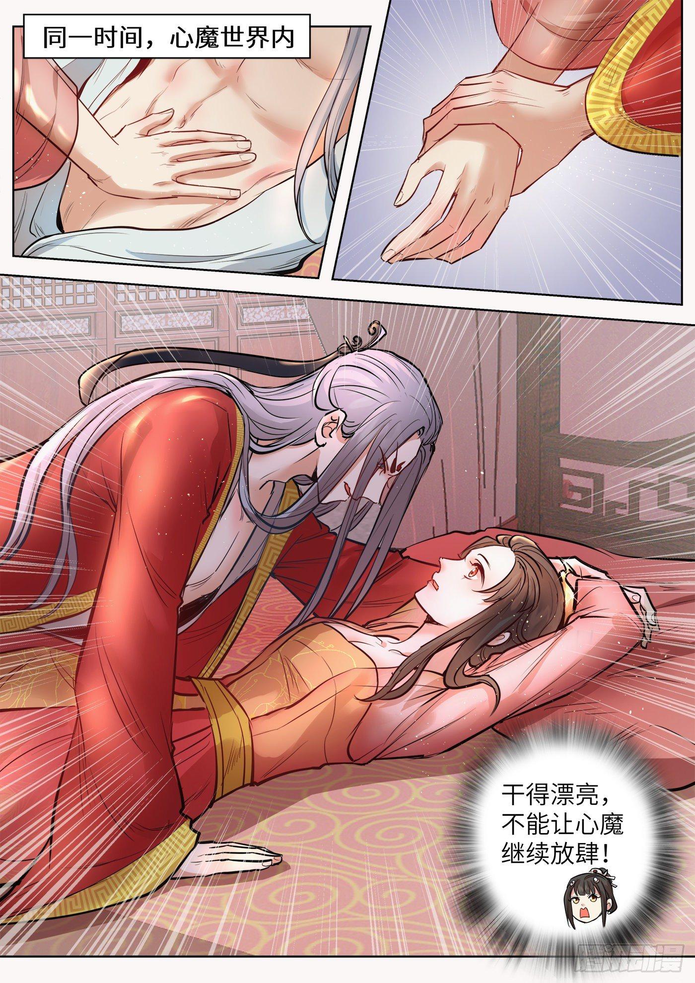 总有妖怪想害朕韩漫全集-第三百二十三话无删减无遮挡章节图片 