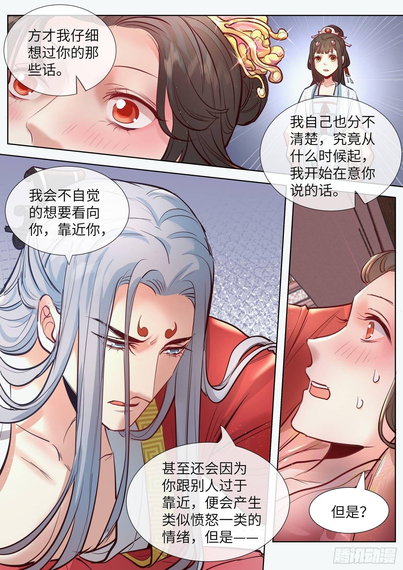 总有妖怪想害朕韩漫全集-第三百二十三话无删减无遮挡章节图片 