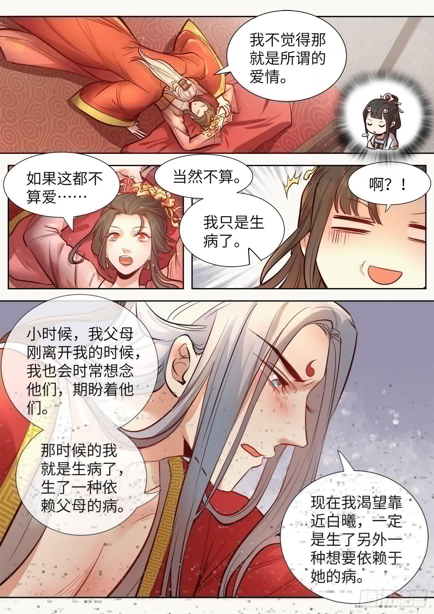 总有妖怪想害朕韩漫全集-第三百二十三话无删减无遮挡章节图片 