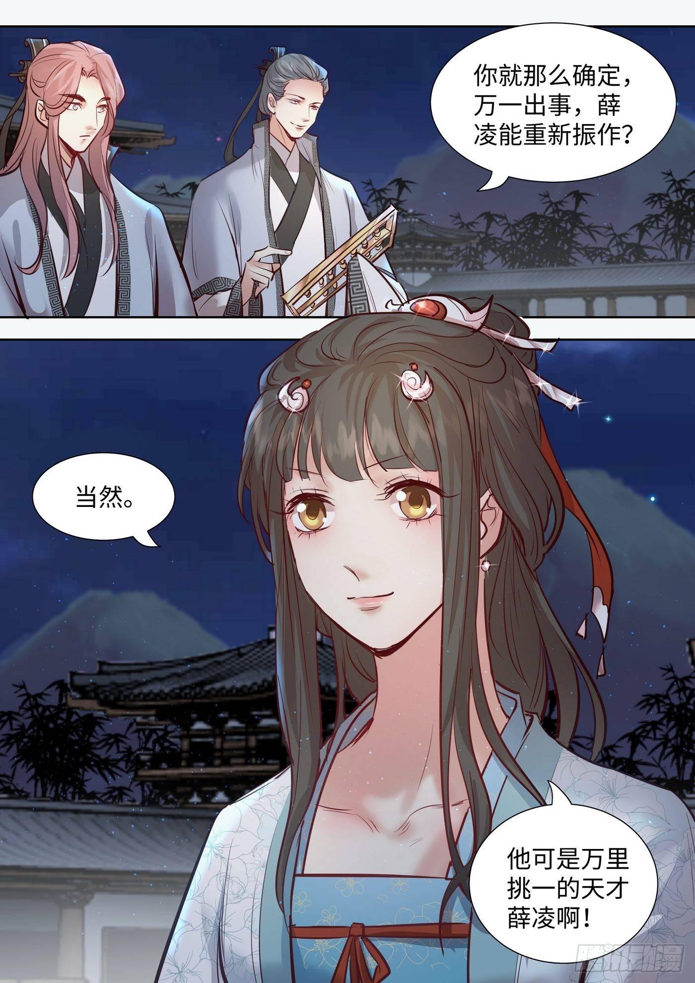 总有妖怪想害朕韩漫全集-第三百二十四话无删减无遮挡章节图片 