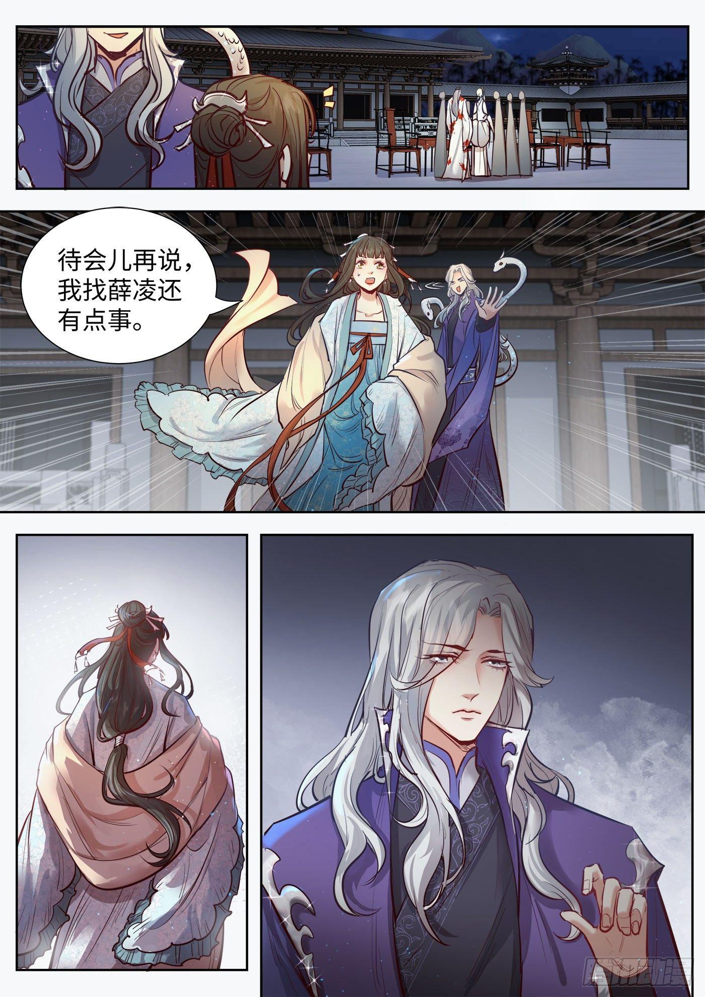 总有妖怪想害朕韩漫全集-第三百二十四话无删减无遮挡章节图片 