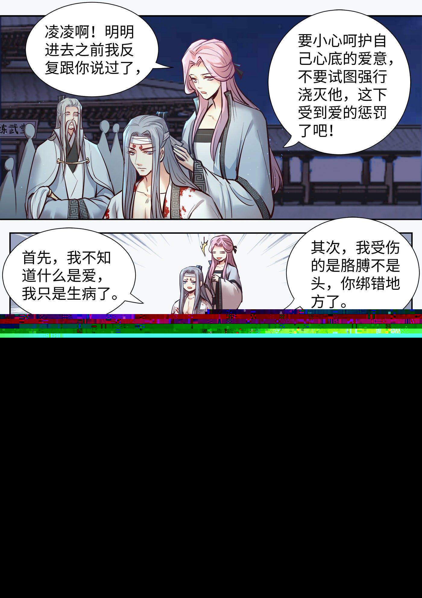 总有妖怪想害朕韩漫全集-第三百二十四话无删减无遮挡章节图片 