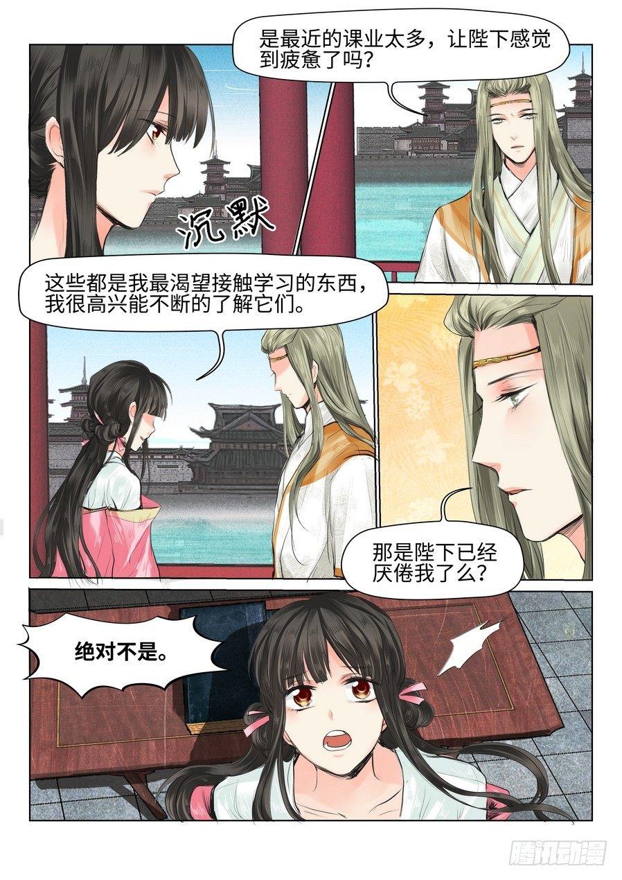 总有妖怪想害朕韩漫全集-第三十五话无删减无遮挡章节图片 