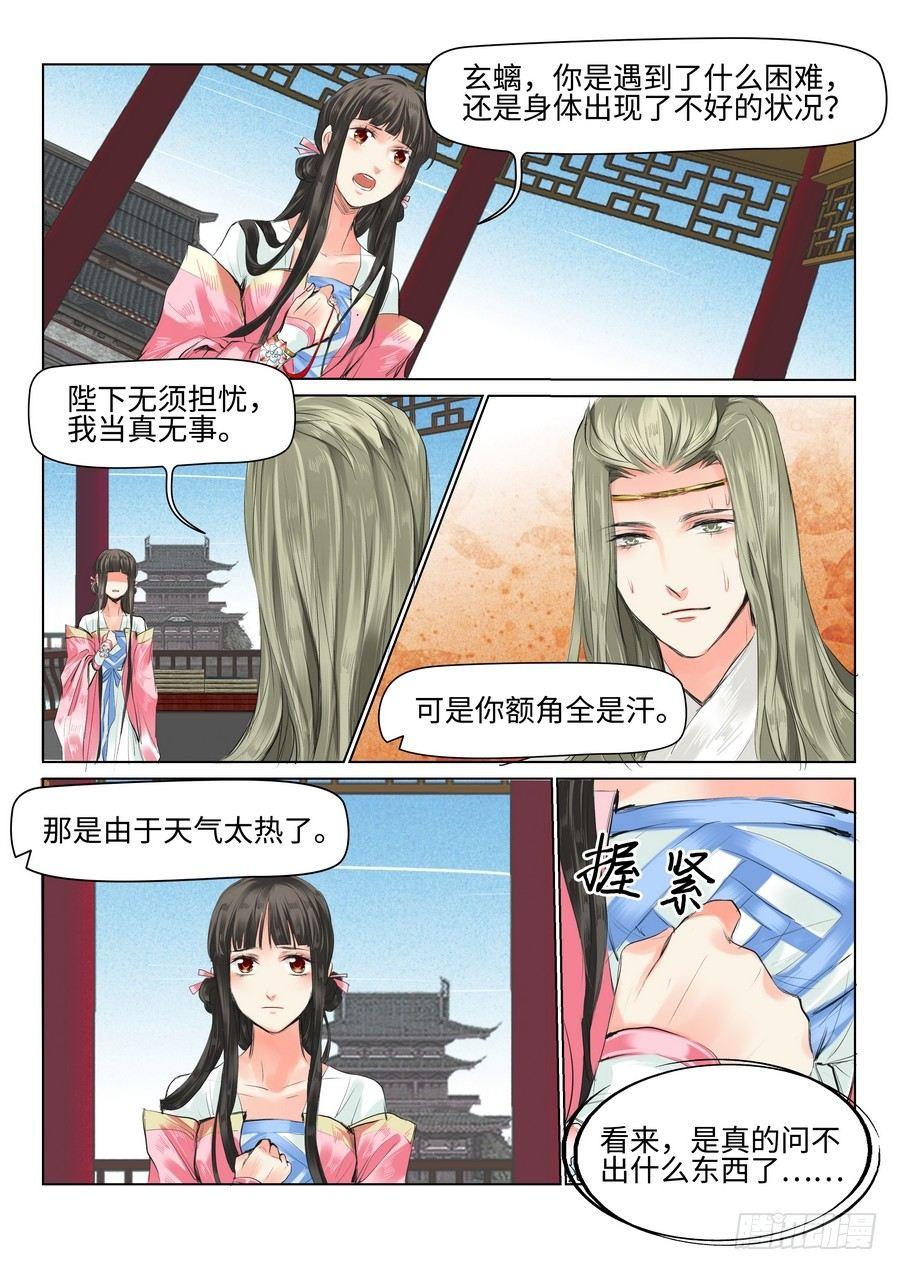 总有妖怪想害朕韩漫全集-第三十五话无删减无遮挡章节图片 