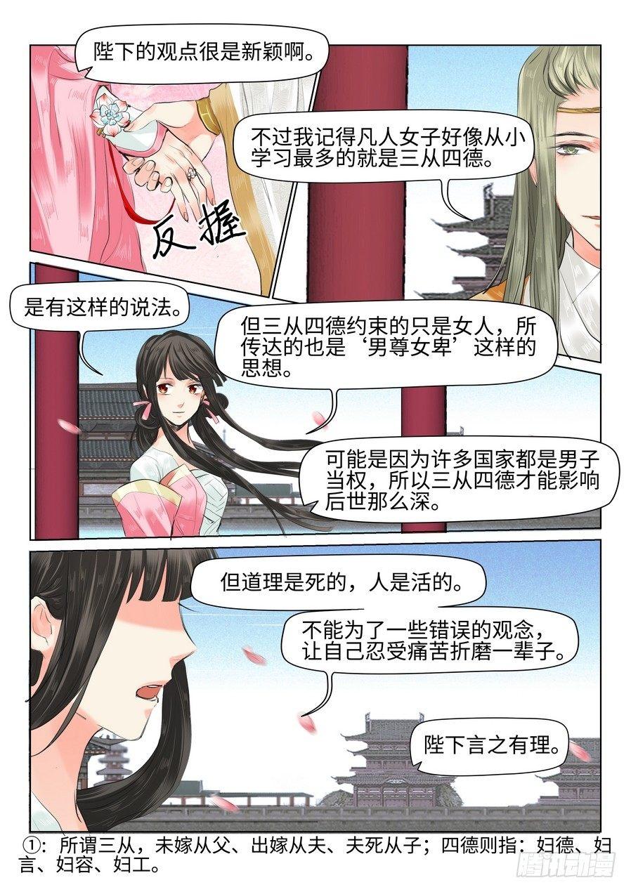 总有妖怪想害朕韩漫全集-第三十五话无删减无遮挡章节图片 