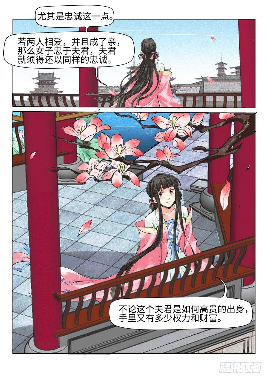 总有妖怪想害朕韩漫全集-第三十五话无删减无遮挡章节图片 