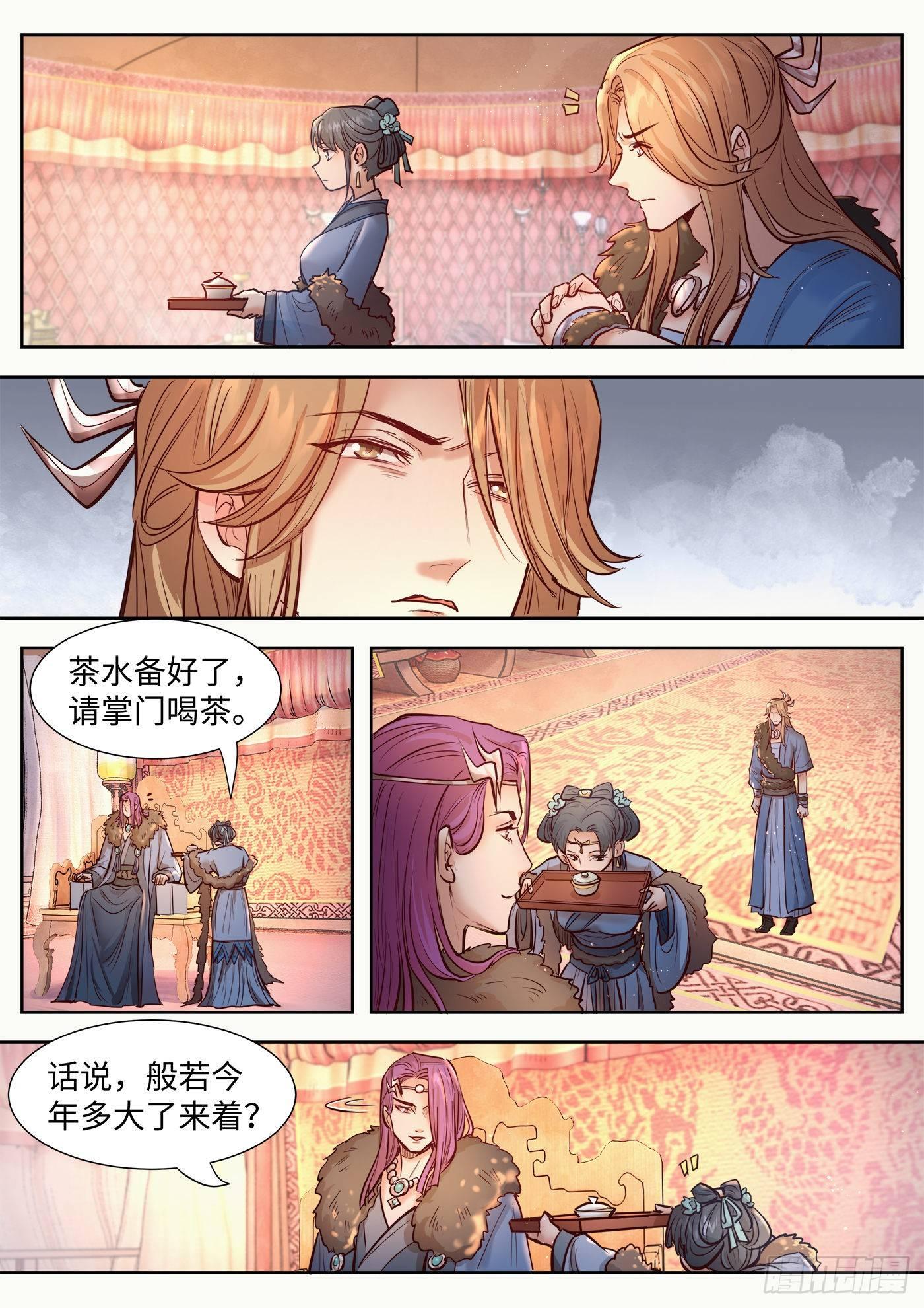 总有妖怪想害朕韩漫全集-第三百二十五话无删减无遮挡章节图片 