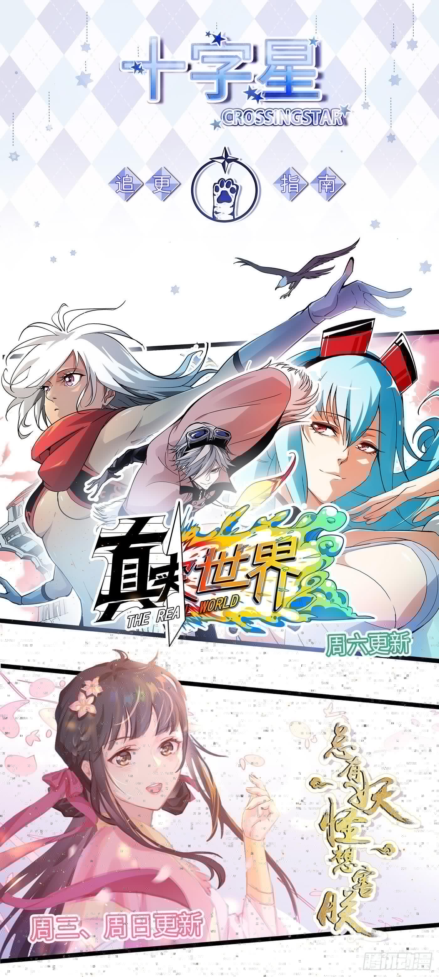 总有妖怪想害朕韩漫全集-第三百二十五话无删减无遮挡章节图片 