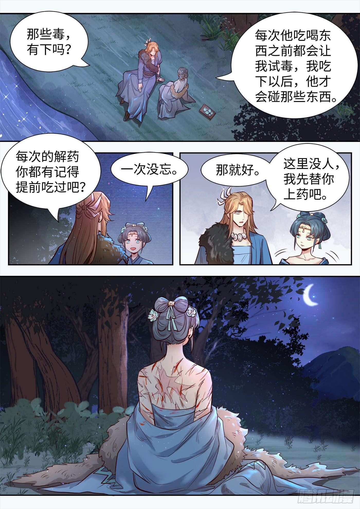 总有妖怪想害朕韩漫全集-第三百二十六话无删减无遮挡章节图片 