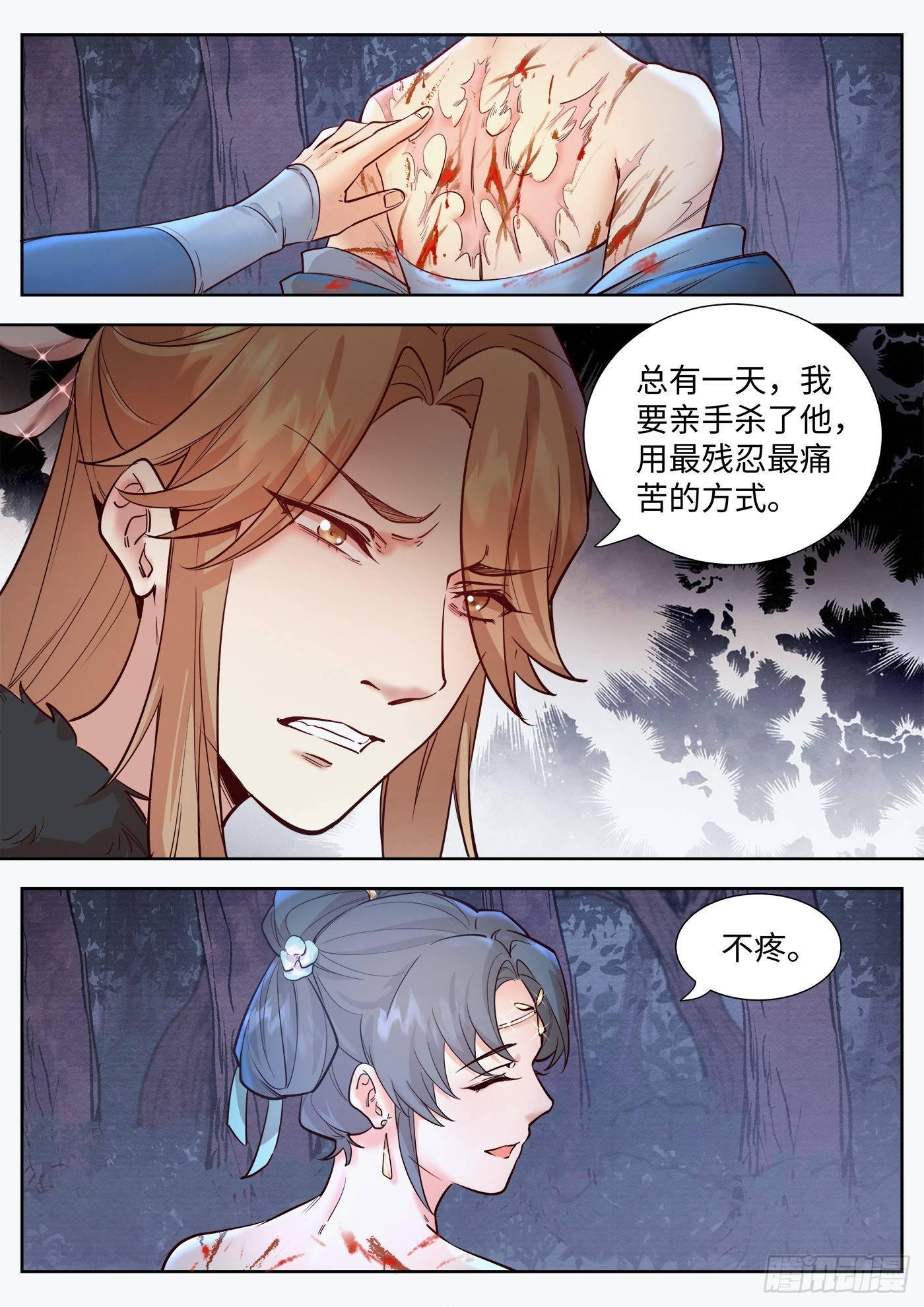 总有妖怪想害朕韩漫全集-第三百二十六话无删减无遮挡章节图片 