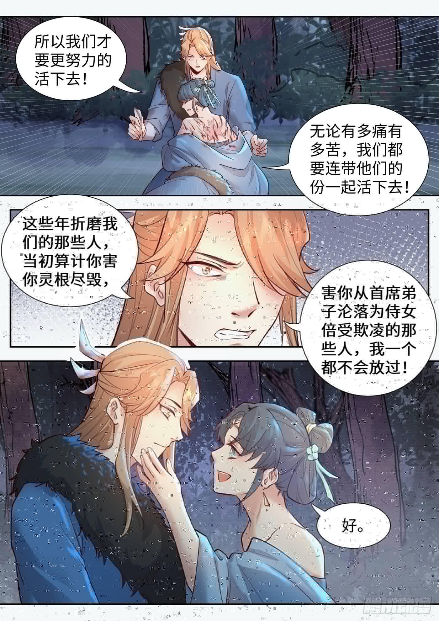 总有妖怪想害朕韩漫全集-第三百二十六话无删减无遮挡章节图片 