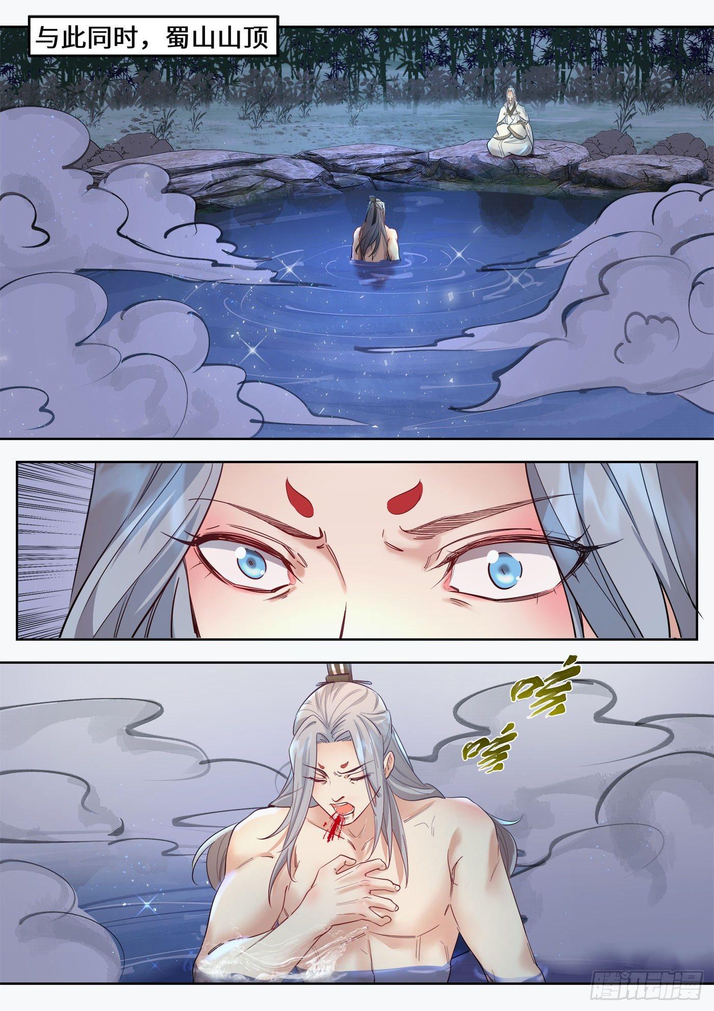 总有妖怪想害朕韩漫全集-第三百二十六话无删减无遮挡章节图片 