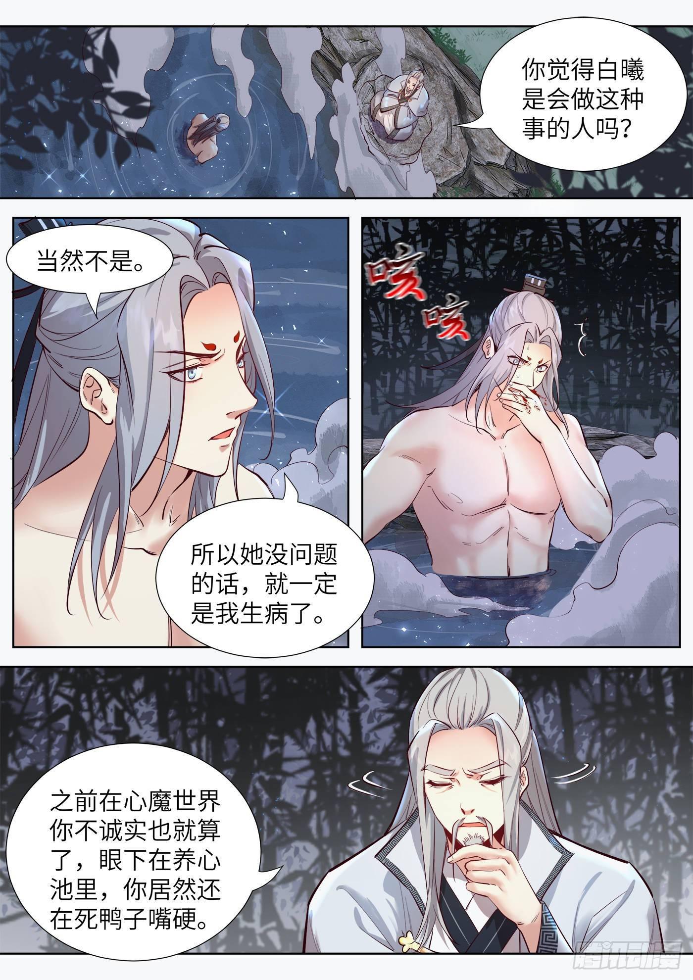 总有妖怪想害朕韩漫全集-第三百二十七话无删减无遮挡章节图片 
