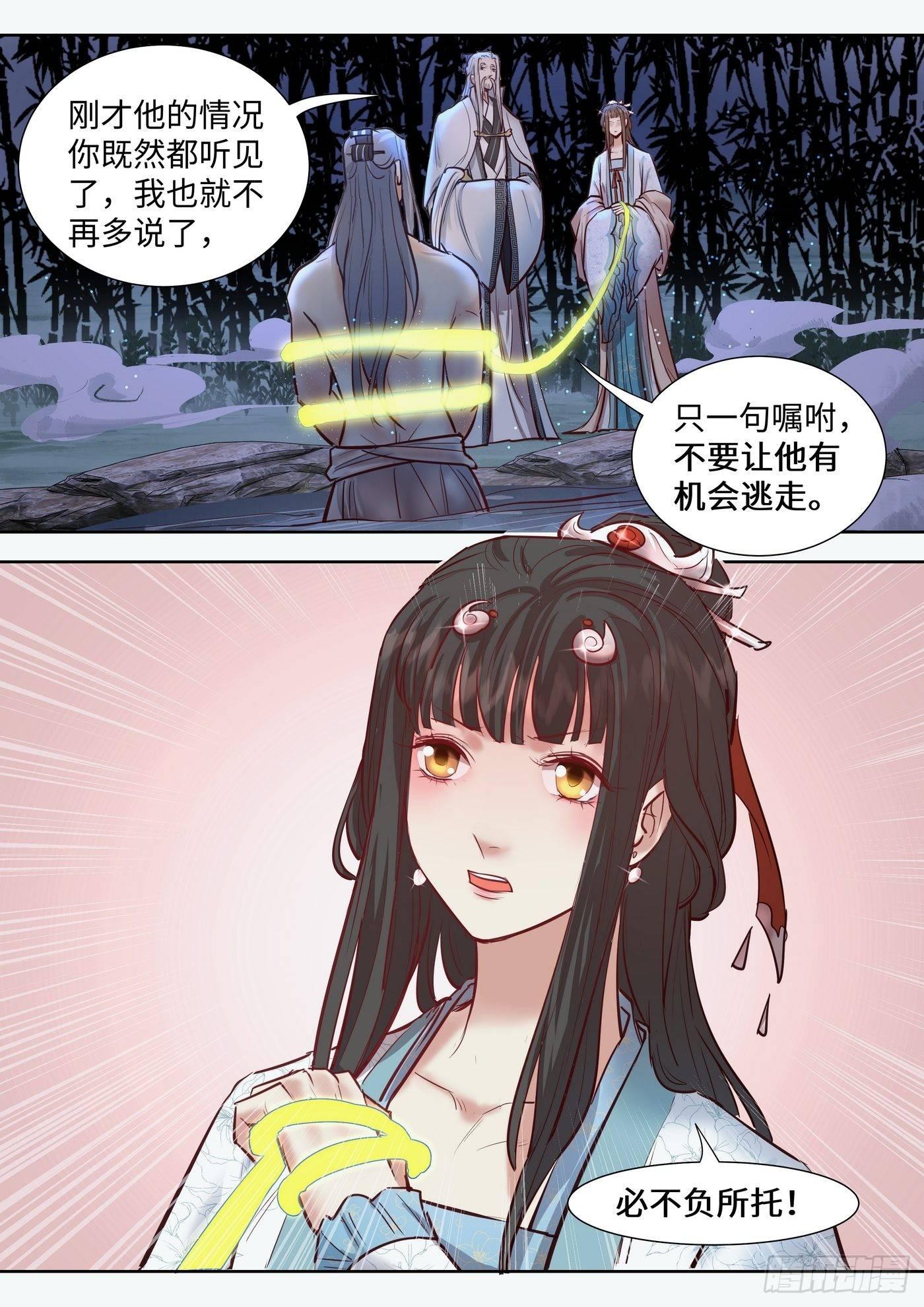 总有妖怪想害朕韩漫全集-第三百二十七话无删减无遮挡章节图片 