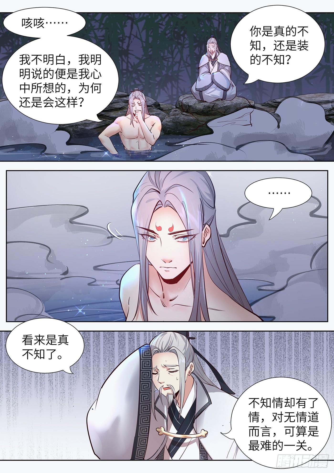 总有妖怪想害朕韩漫全集-第三百二十七话无删减无遮挡章节图片 