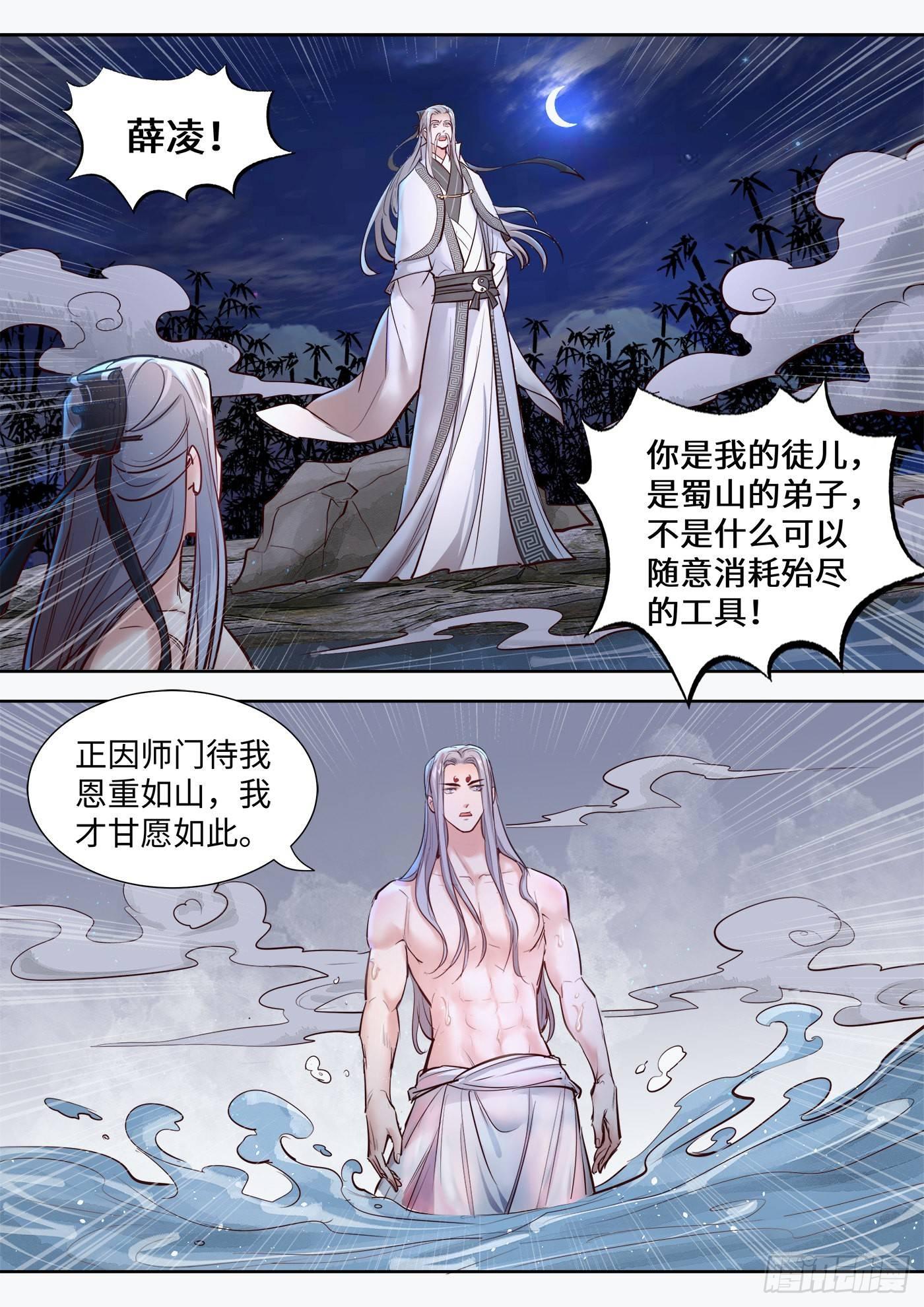 总有妖怪想害朕韩漫全集-第三百二十七话无删减无遮挡章节图片 