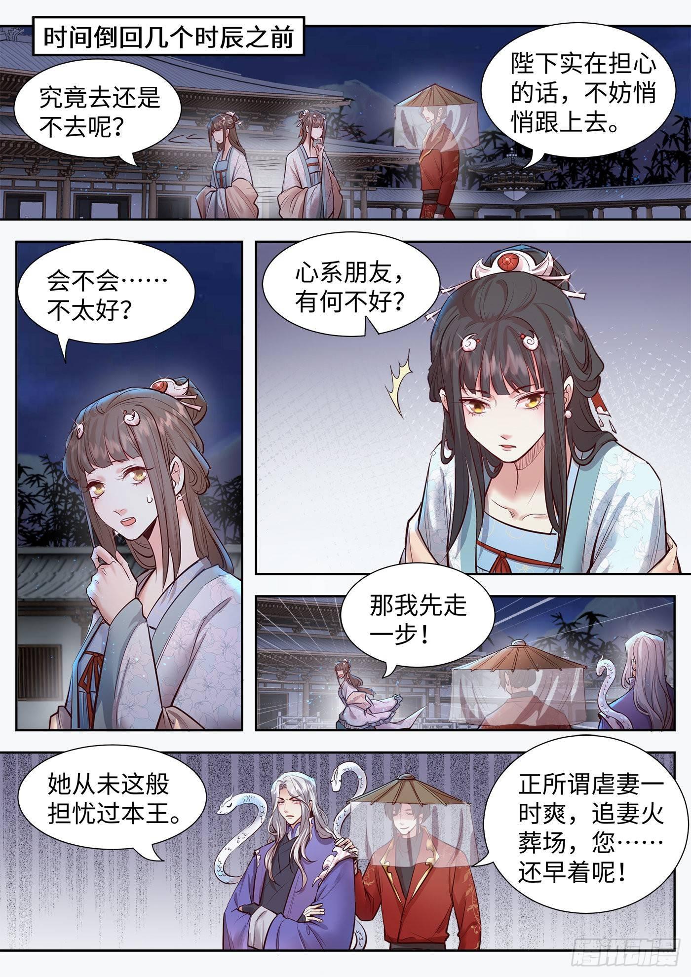总有妖怪想害朕韩漫全集-第三百二十七话无删减无遮挡章节图片 
