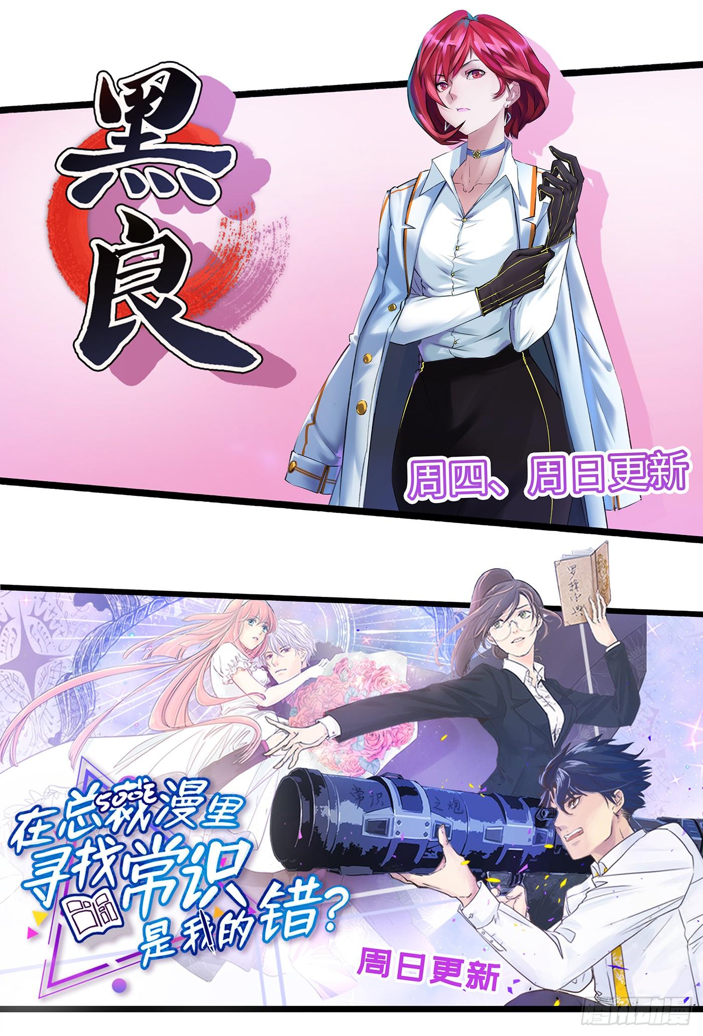 总有妖怪想害朕韩漫全集-第三百二十八话无删减无遮挡章节图片 