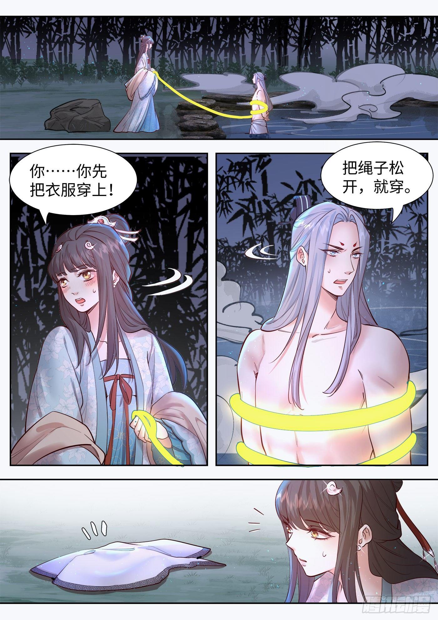 总有妖怪想害朕韩漫全集-第三百二十八话无删减无遮挡章节图片 